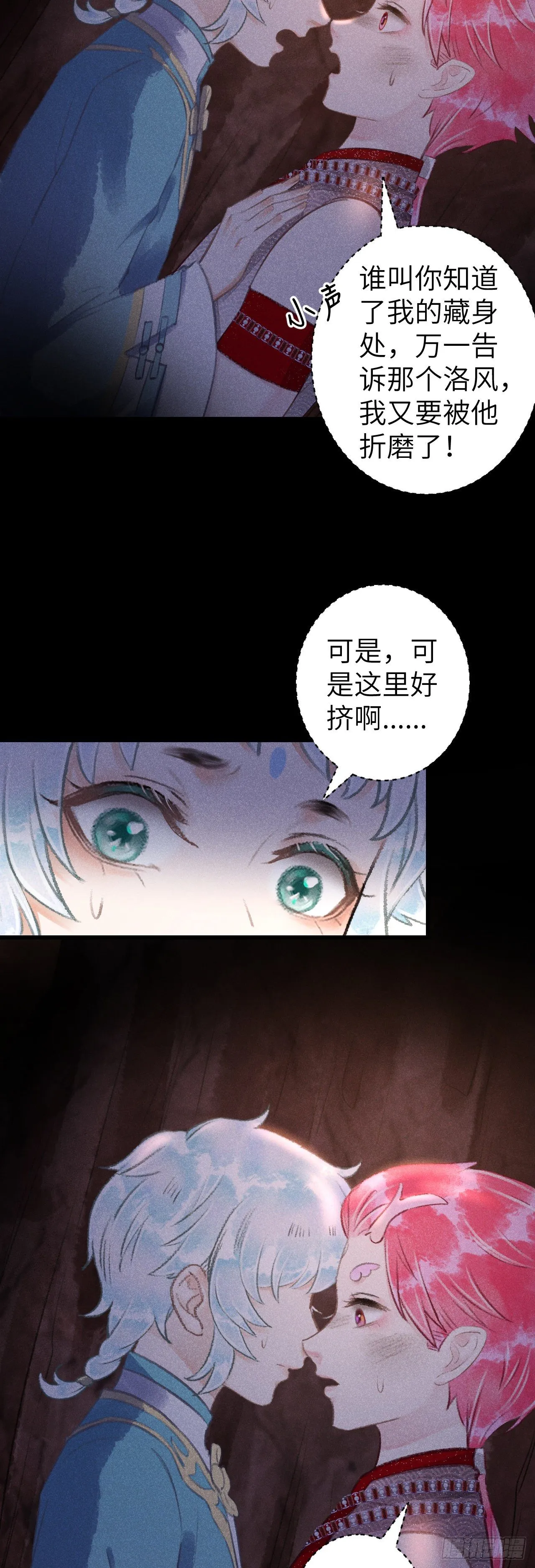 99·日久生...... 第21页