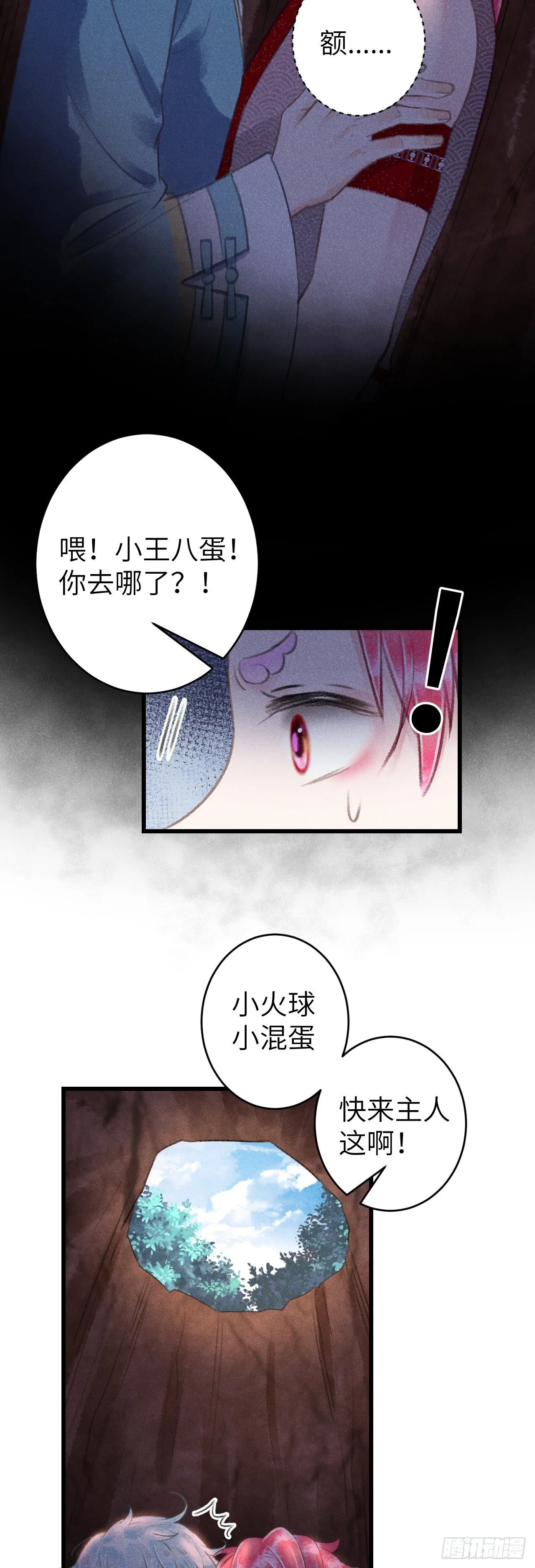 99·日久生...... 第22页