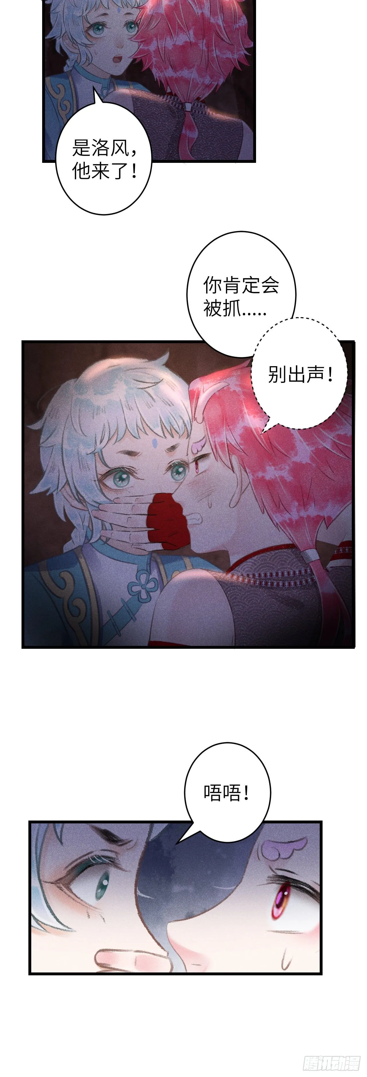 99·日久生...... 第23页