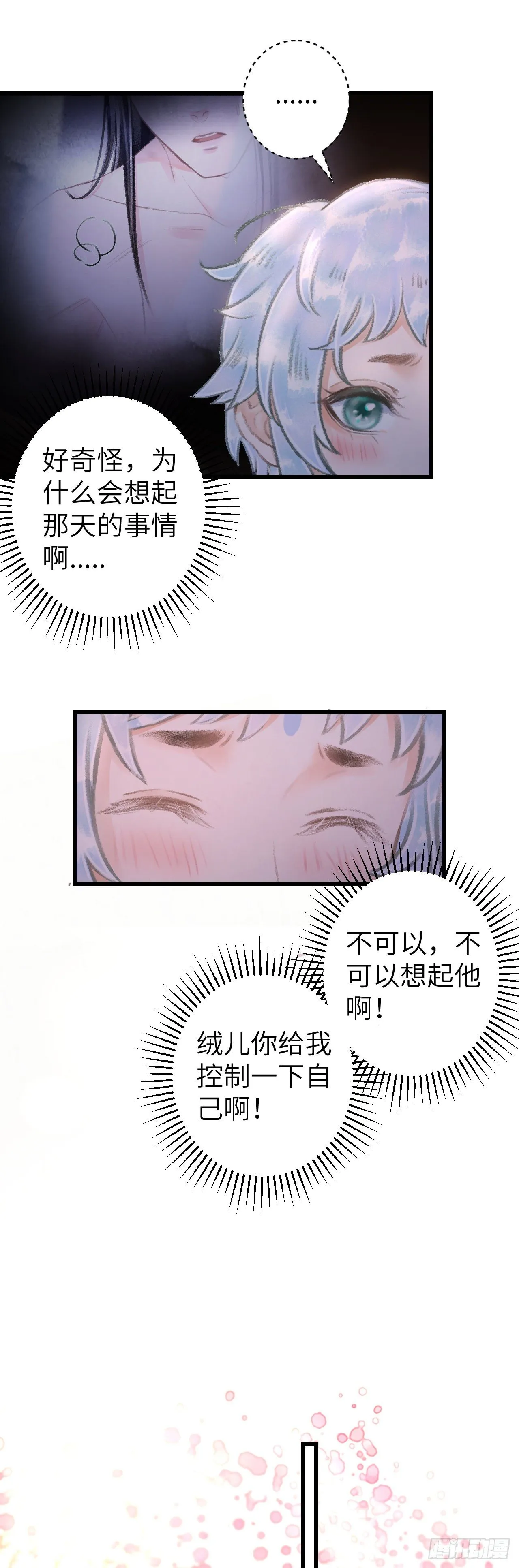 99·日久生...... 第26页