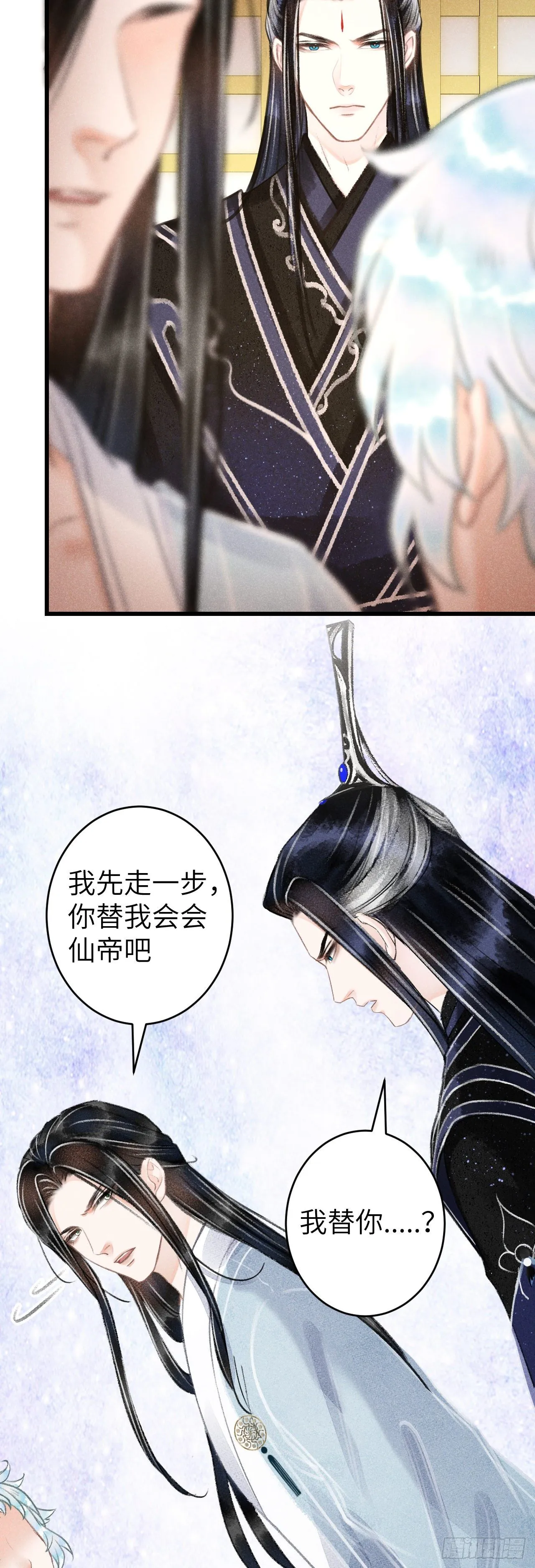 101·温柔与谎言 第9页