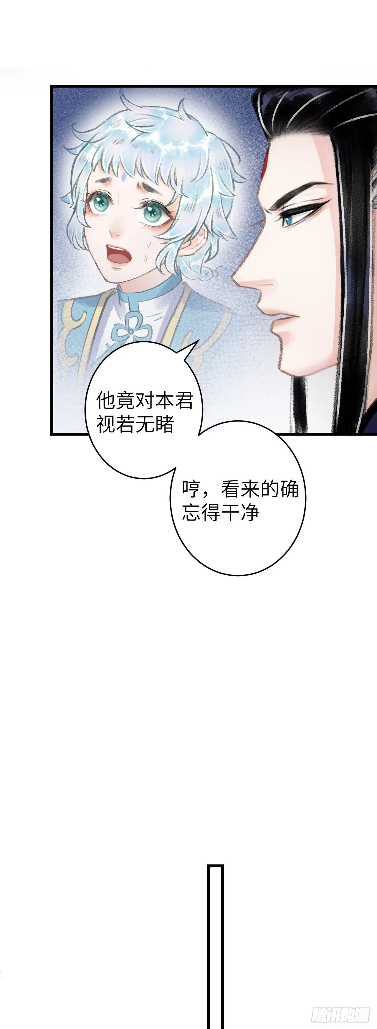 101·温柔与谎言 第12页