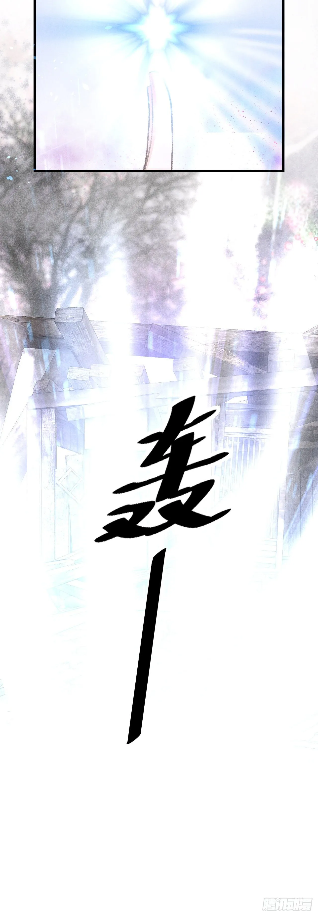 101·温柔与谎言 第21页