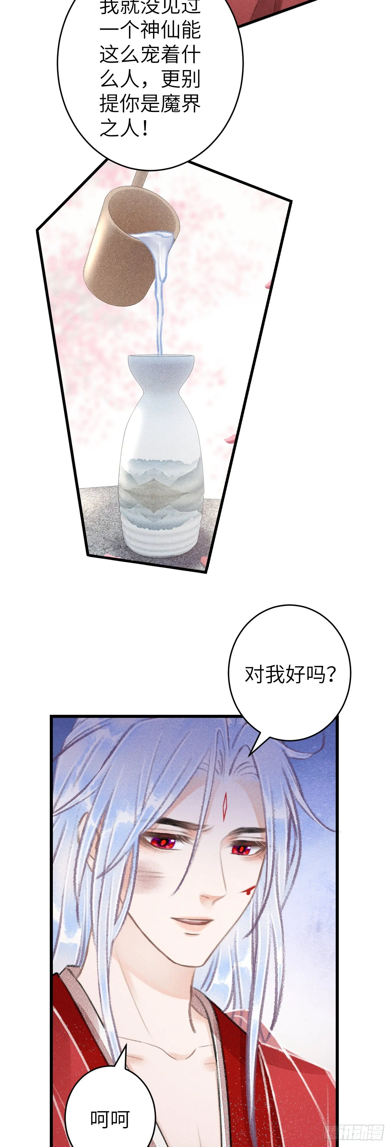 101·温柔与谎言 第30页