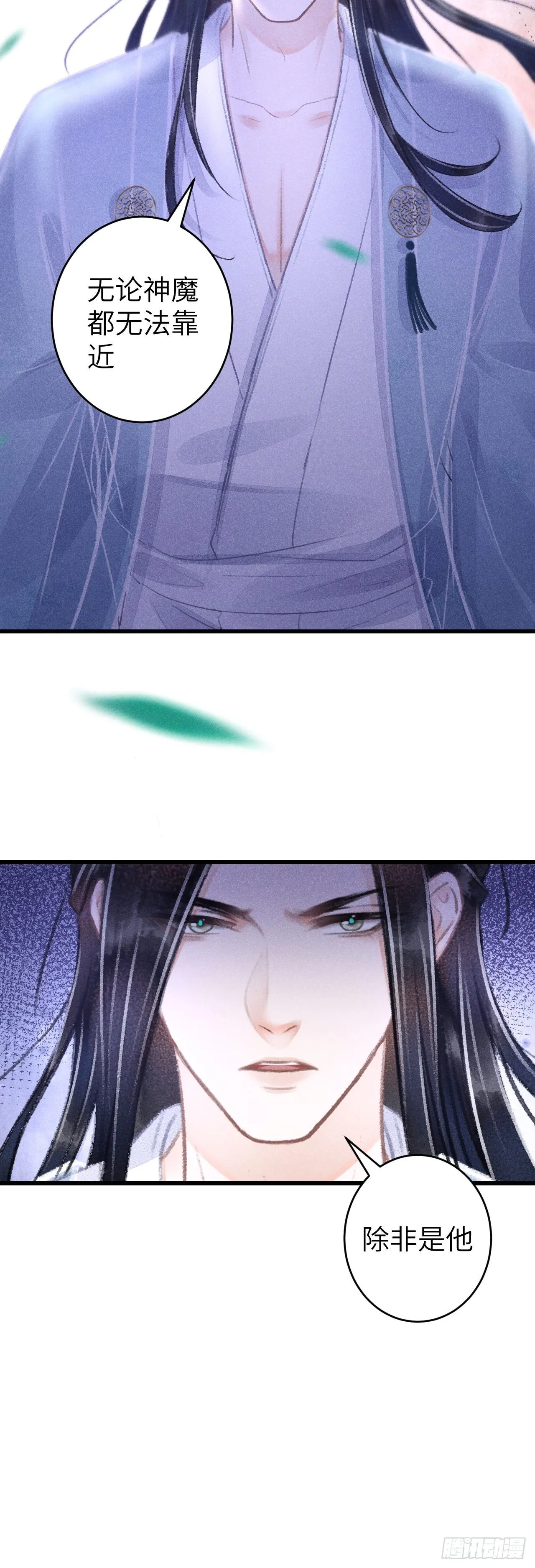 101·温柔与谎言 第34页