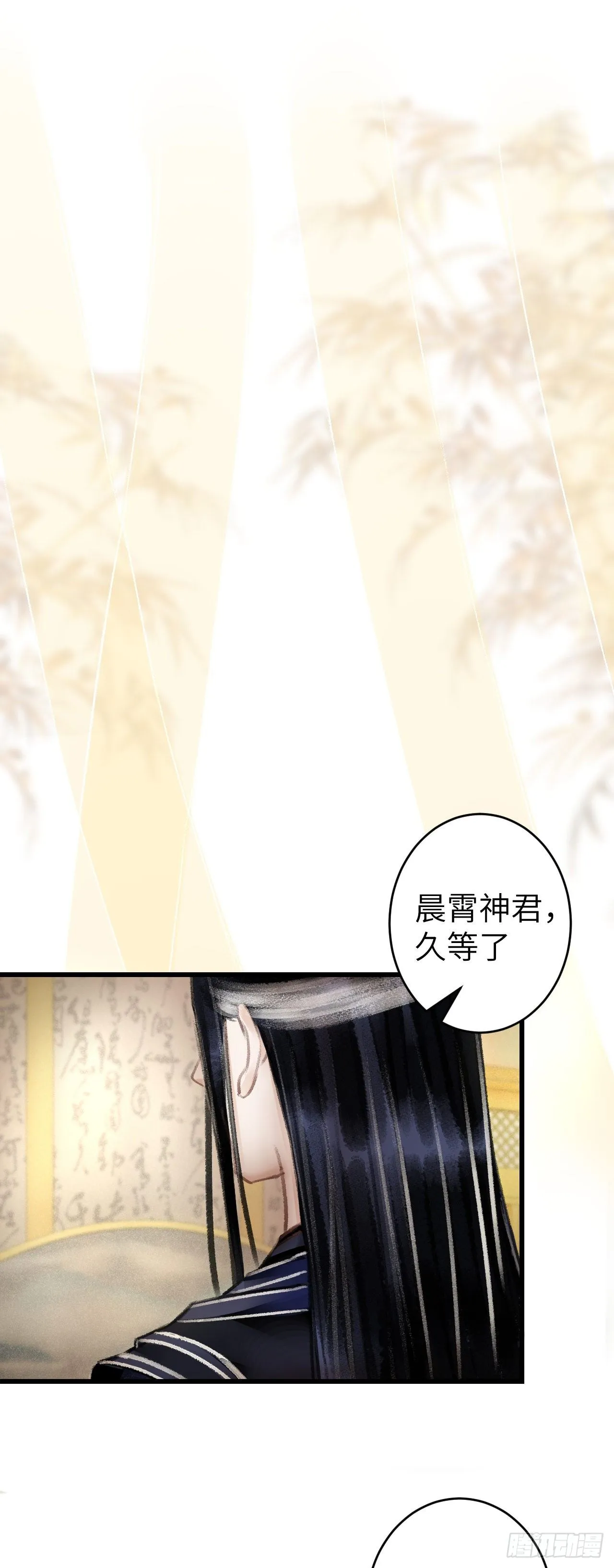 101·温柔与谎言 第35页