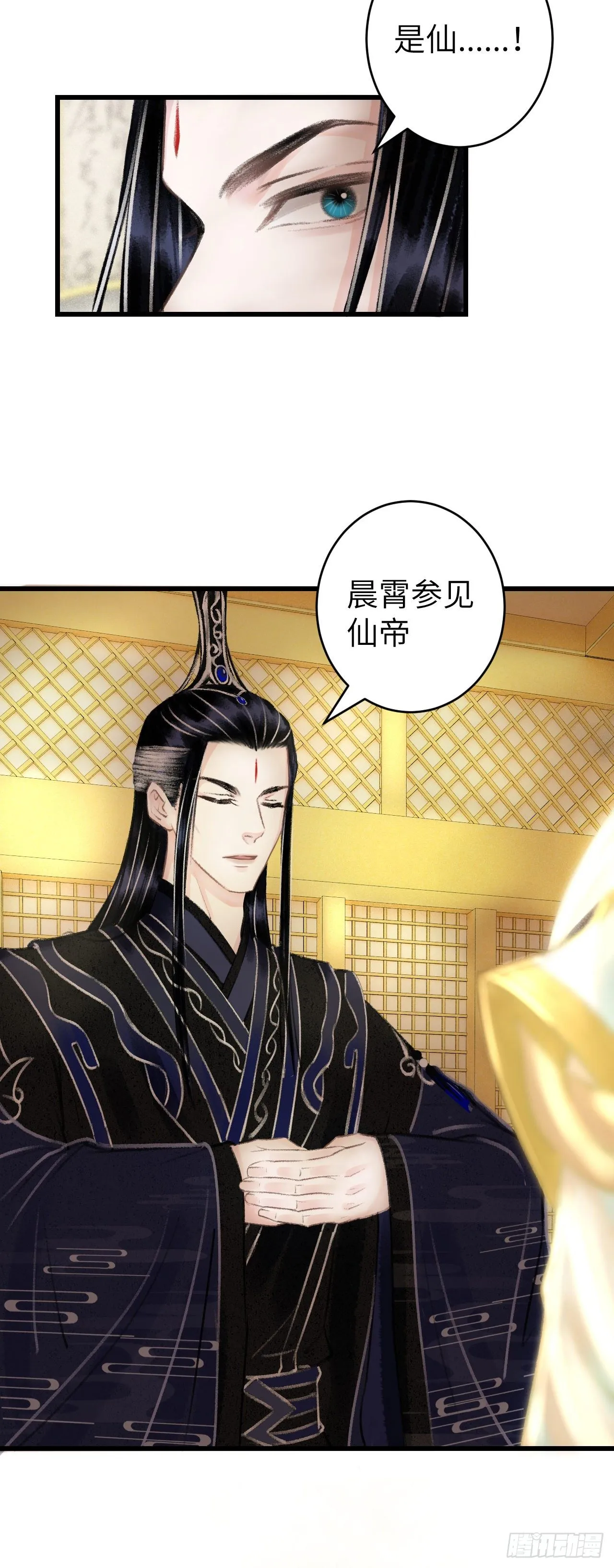 101·温柔与谎言 第36页