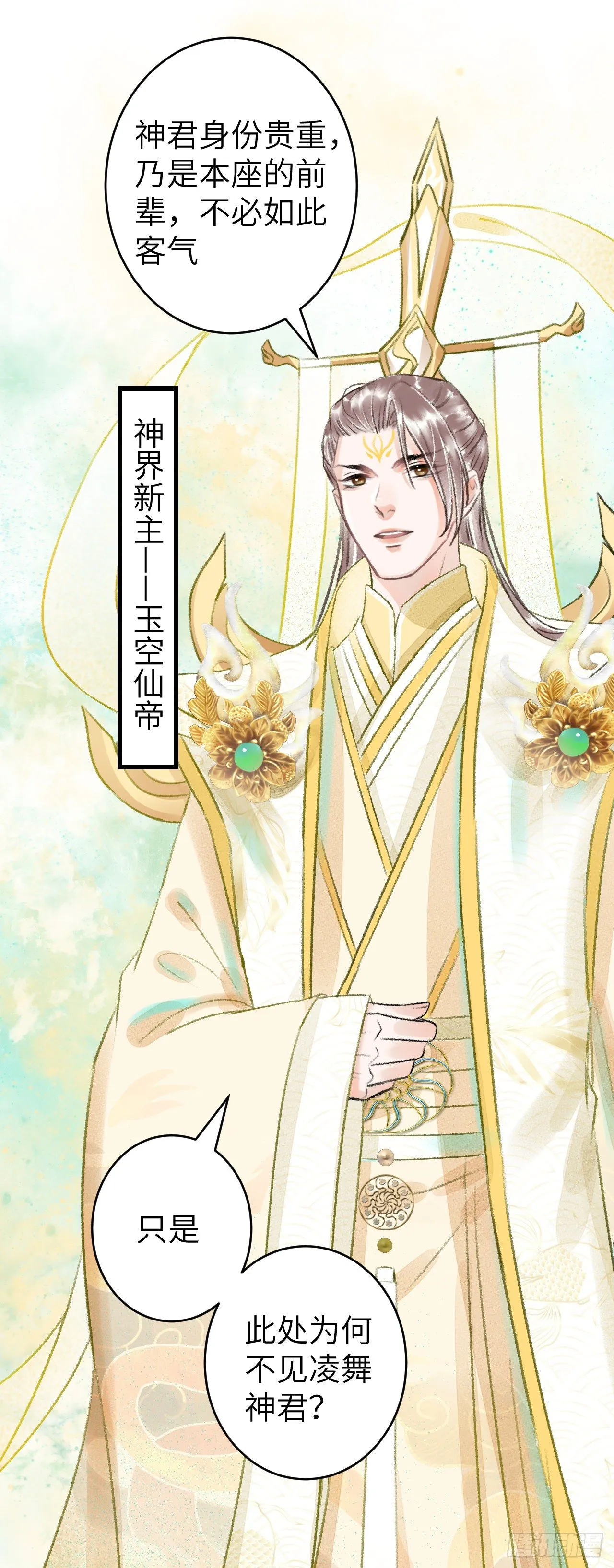 101·温柔与谎言 第37页