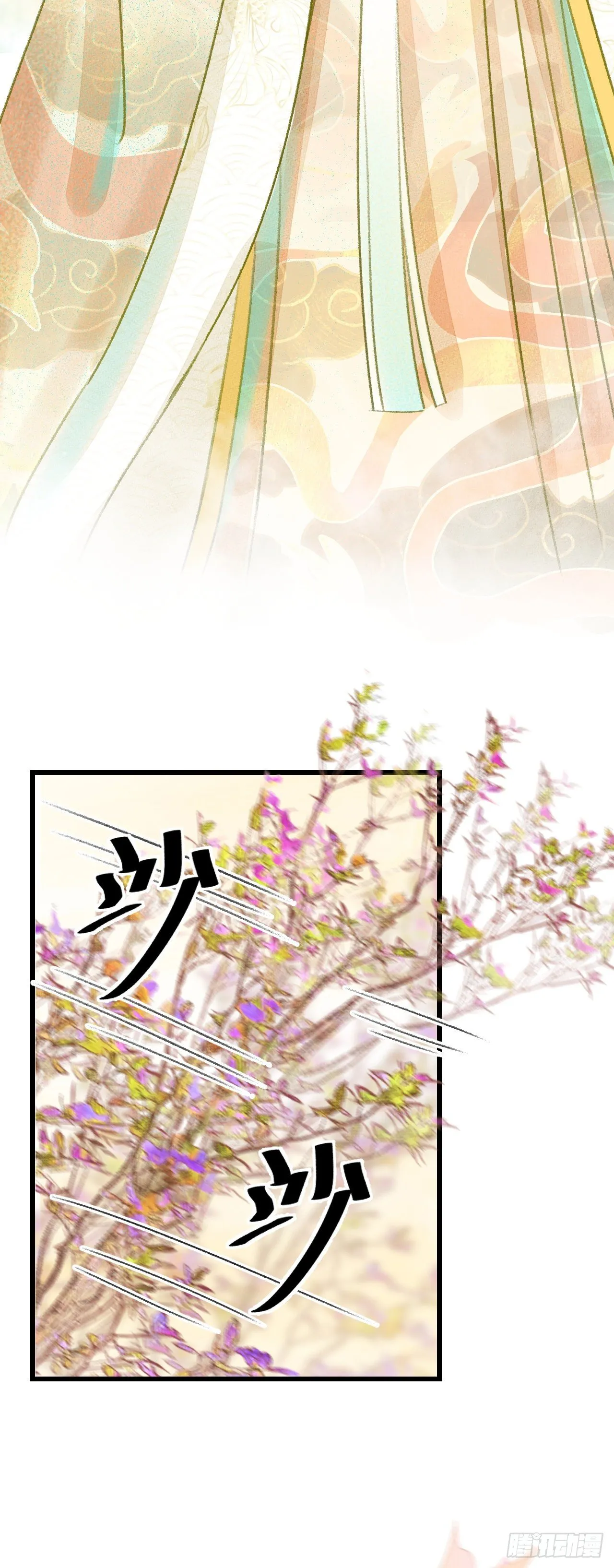 101·温柔与谎言 第38页