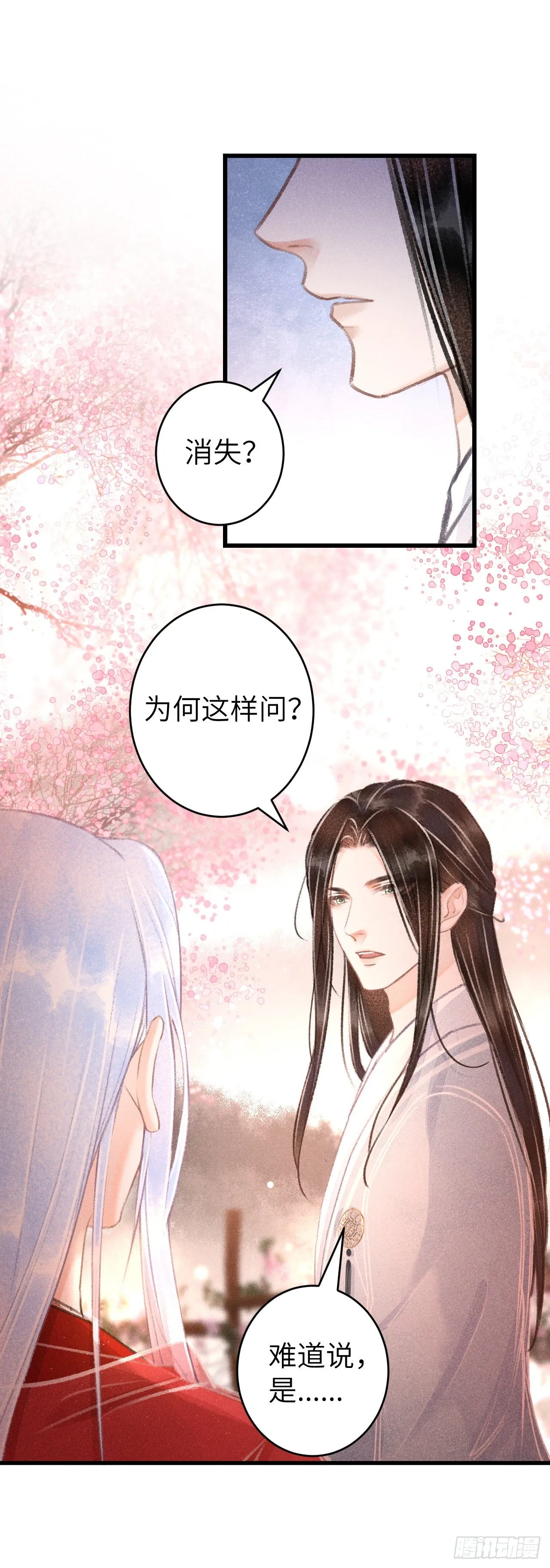 100·你难过的样子 第3页