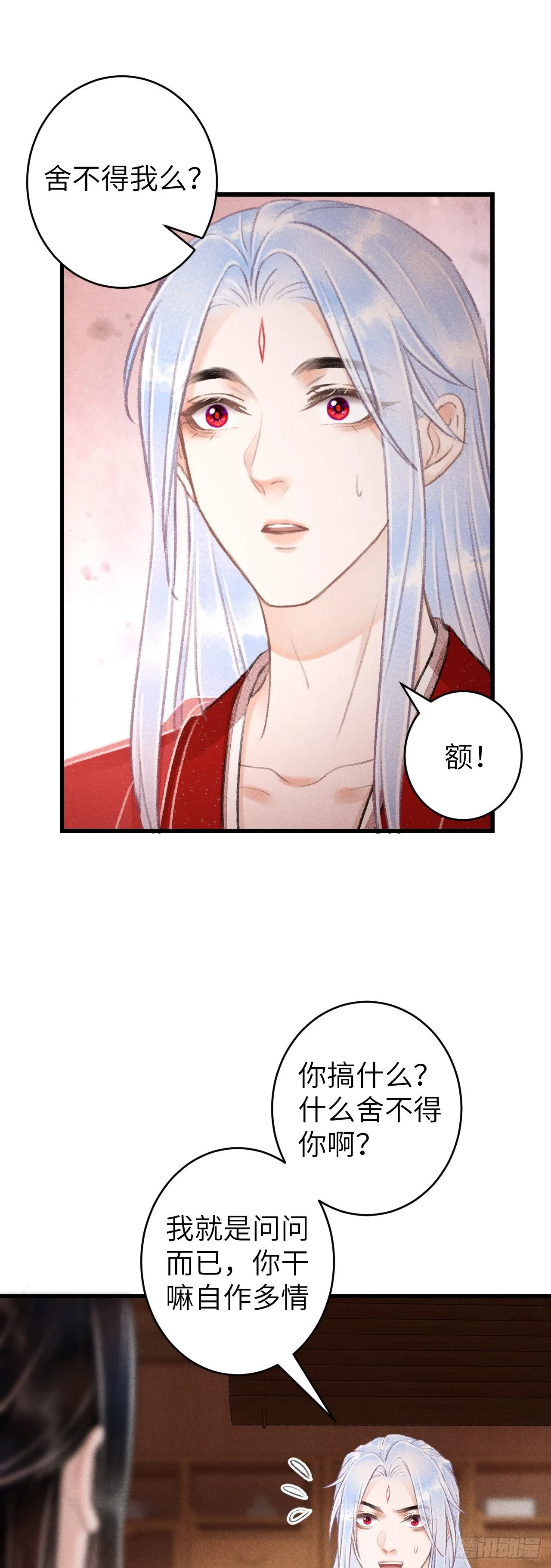100·你难过的样子 第4页