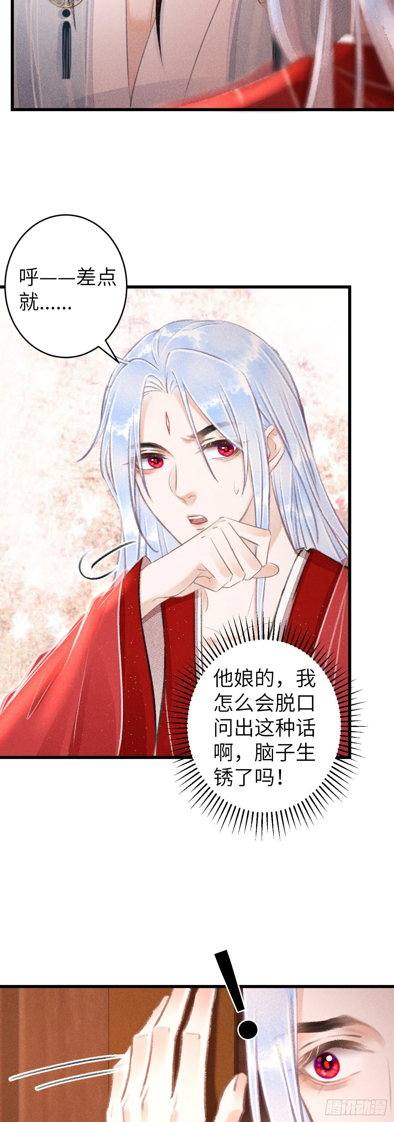 100·你难过的样子 第6页