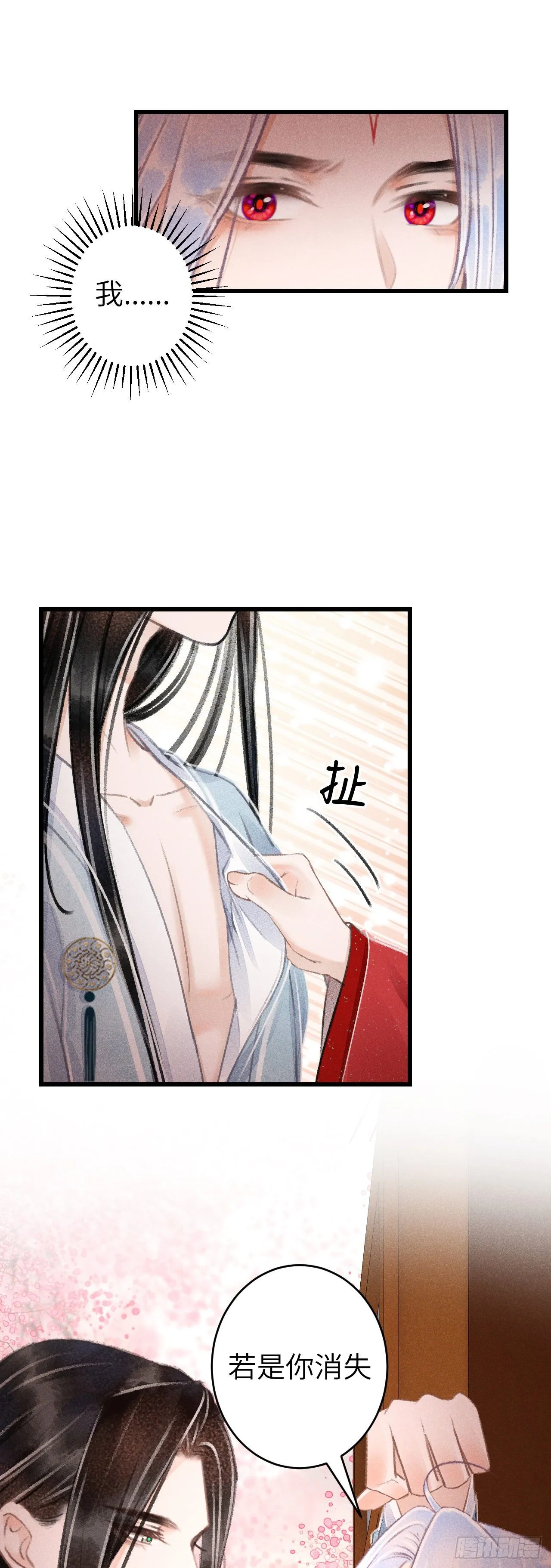 100·你难过的样子 第9页