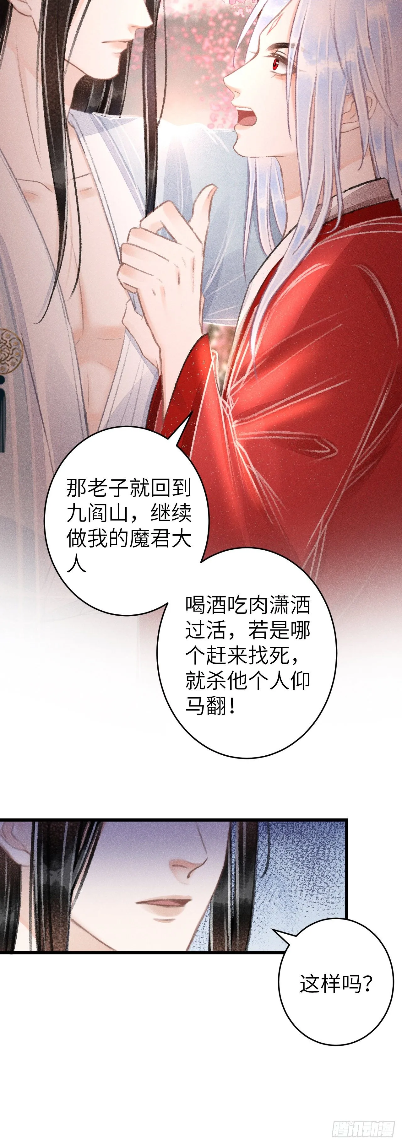 100·你难过的样子 第10页