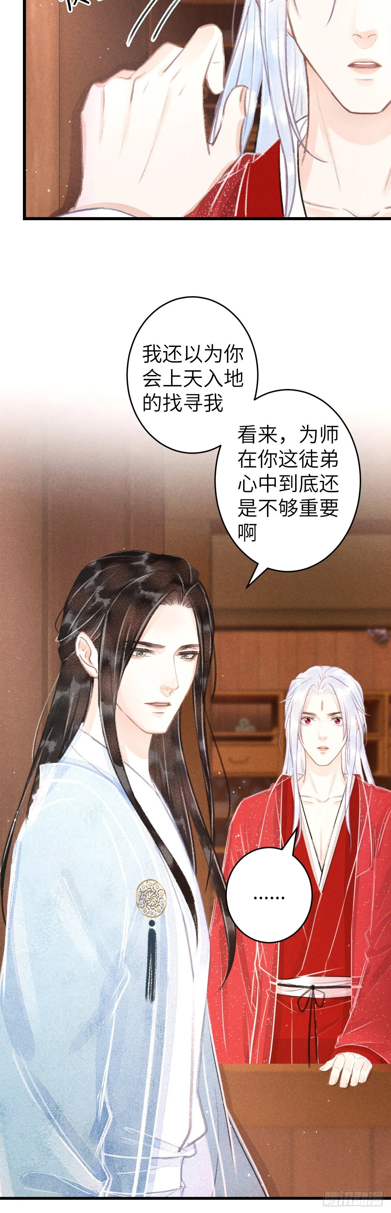 100·你难过的样子 第12页