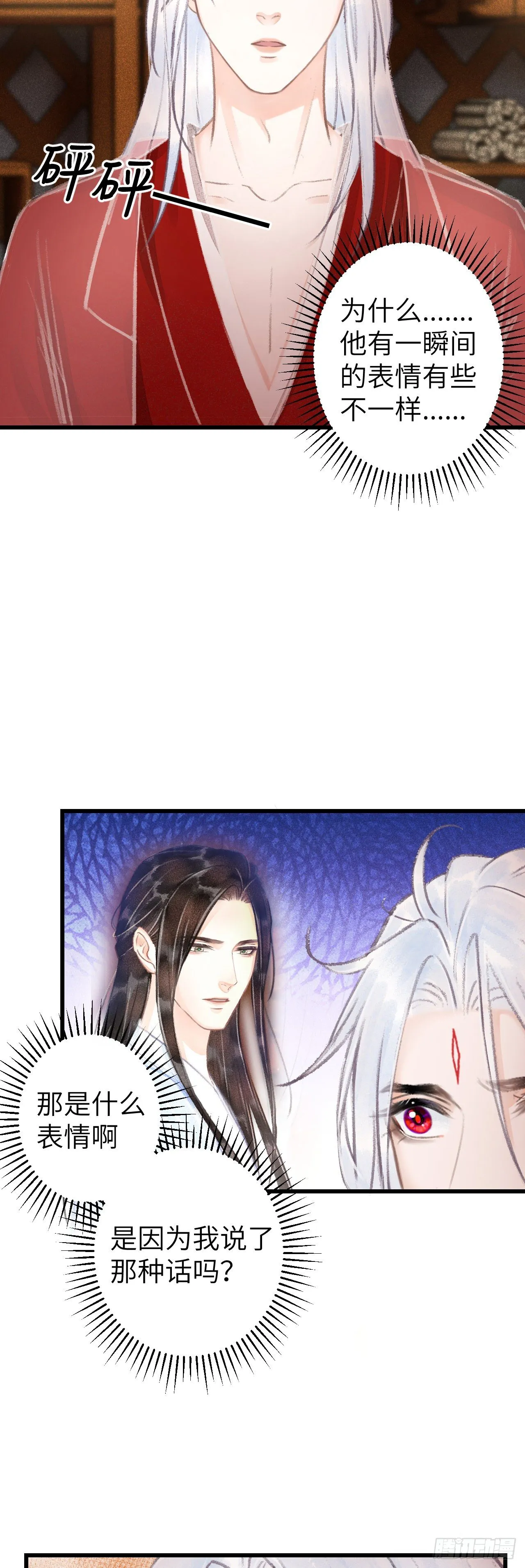 100·你难过的样子 第15页