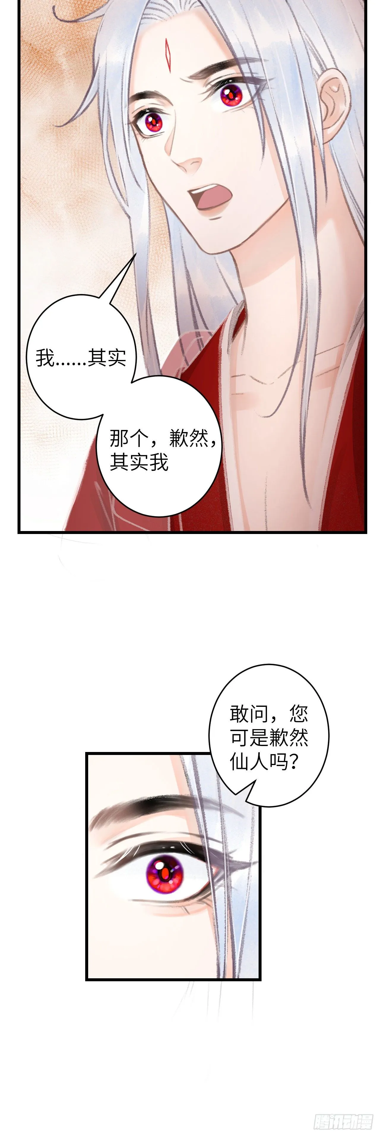 100·你难过的样子 第16页