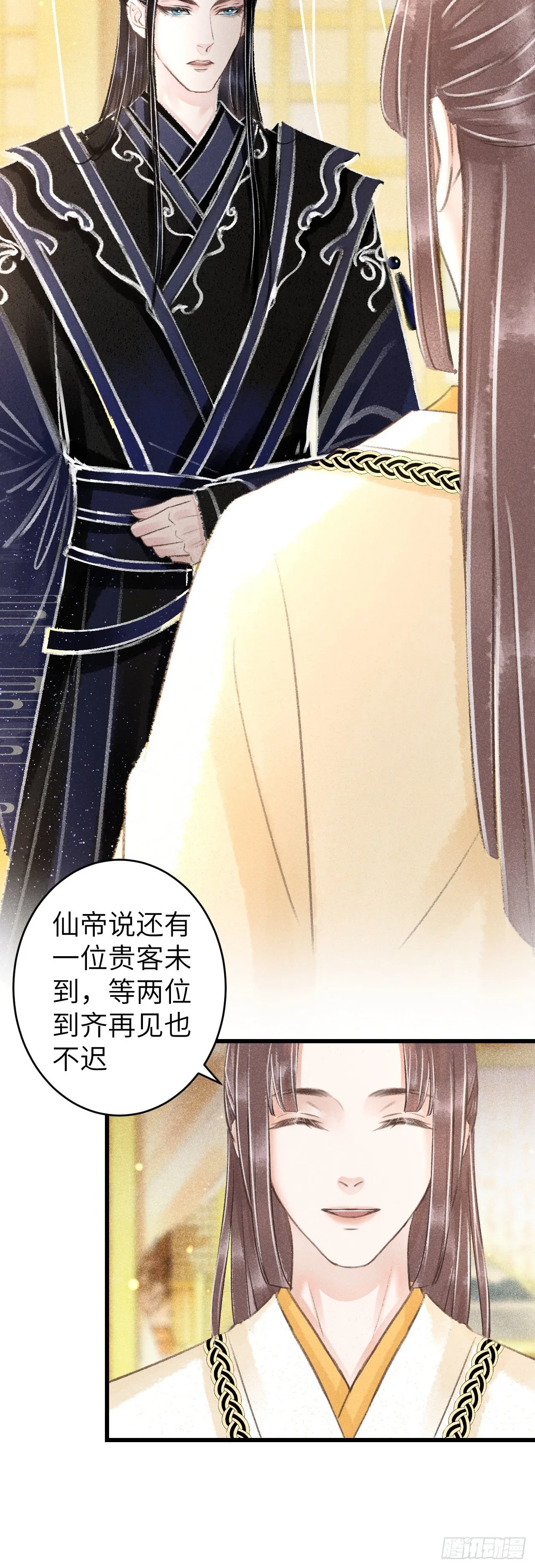 100·你难过的样子 第19页