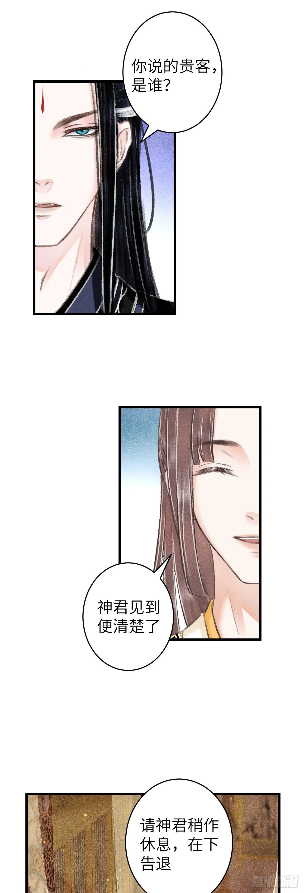 100·你难过的样子 第20页