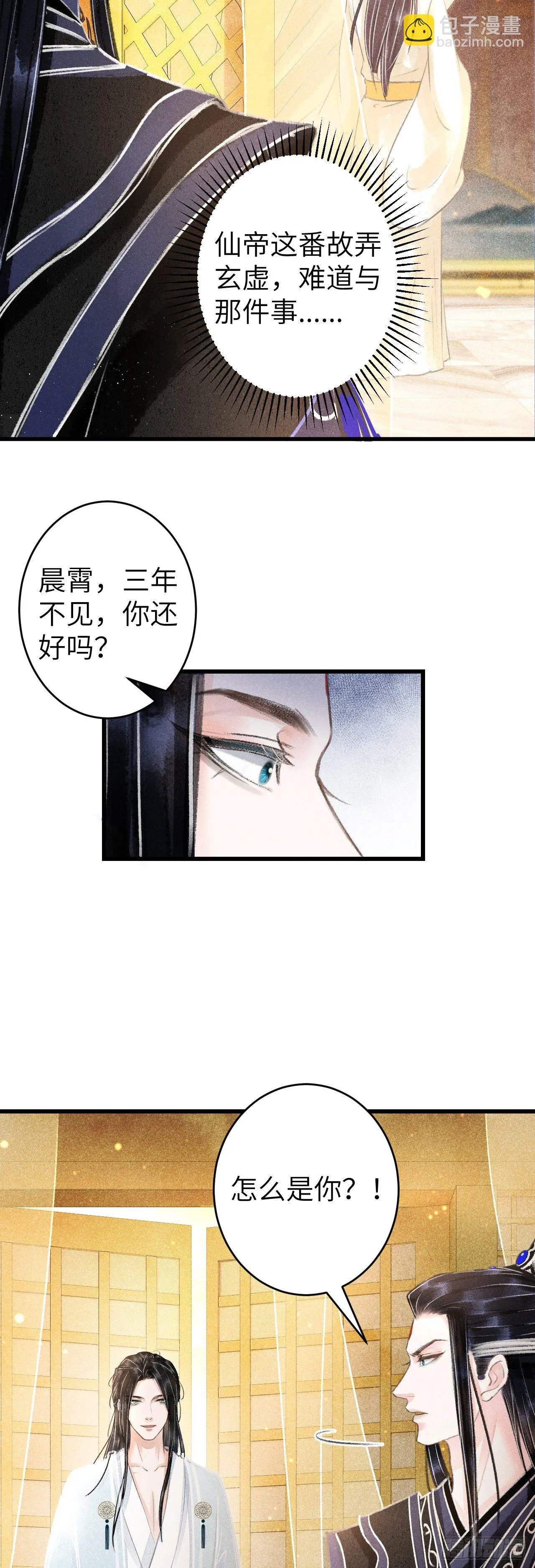 100·你难过的样子 第22页
