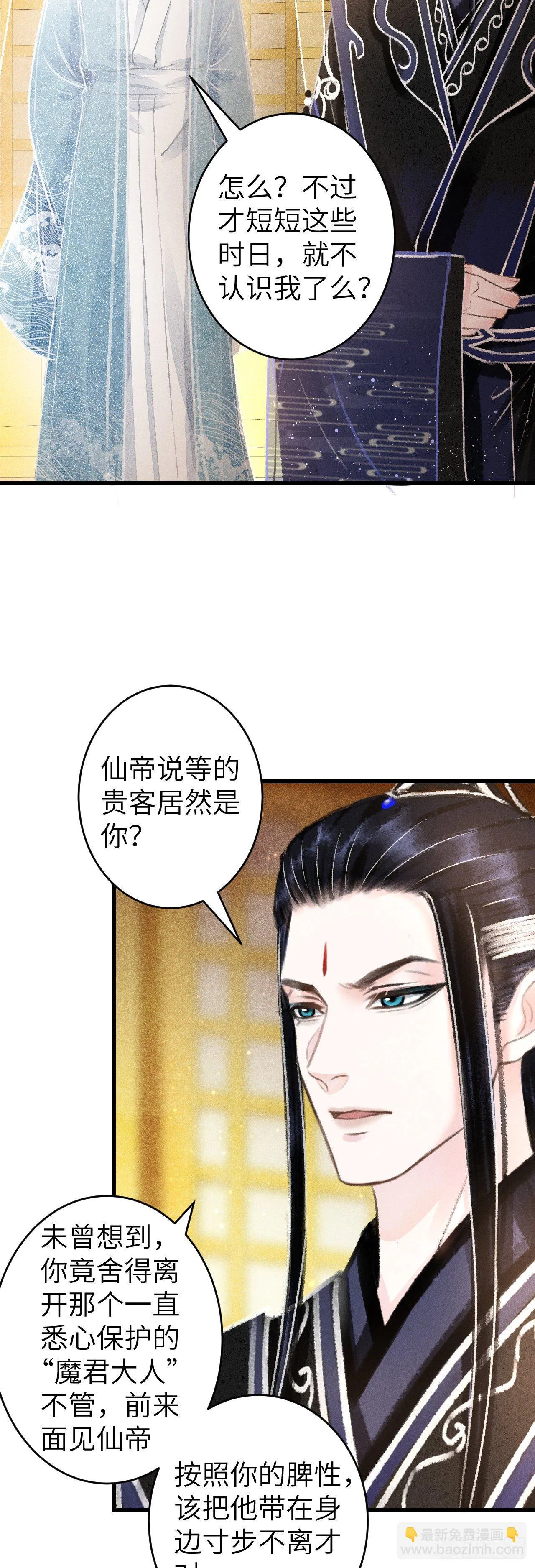100·你难过的样子 第23页