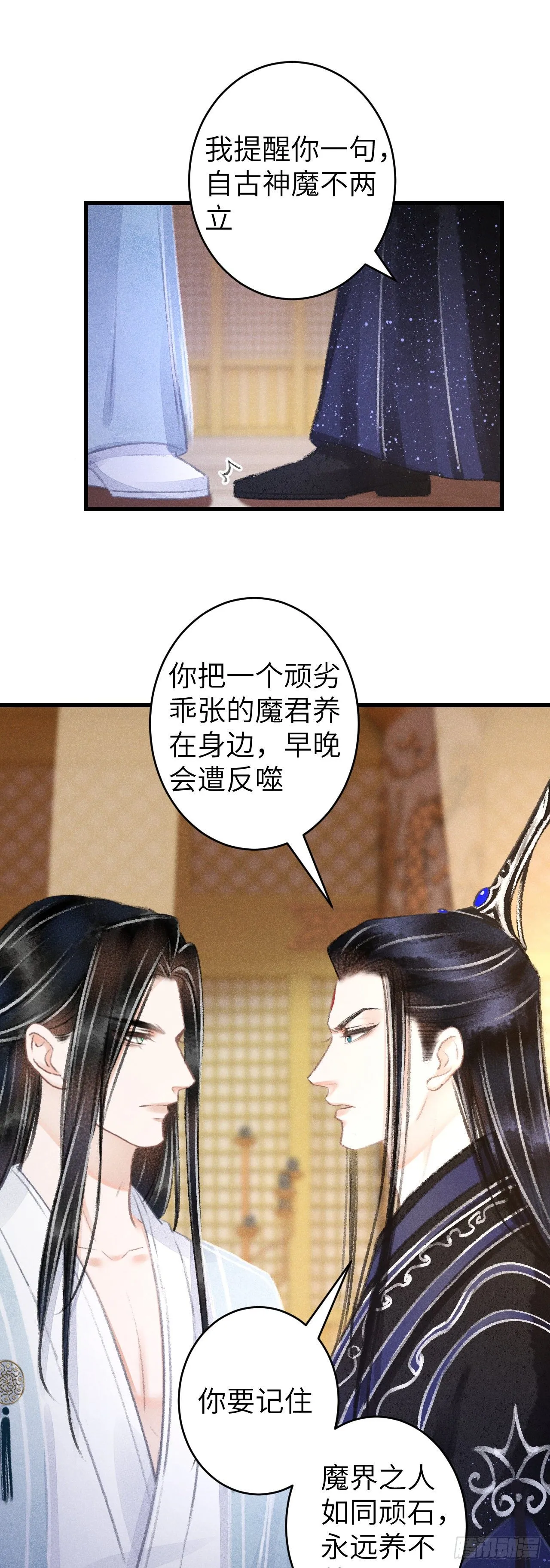 100·你难过的样子 第25页