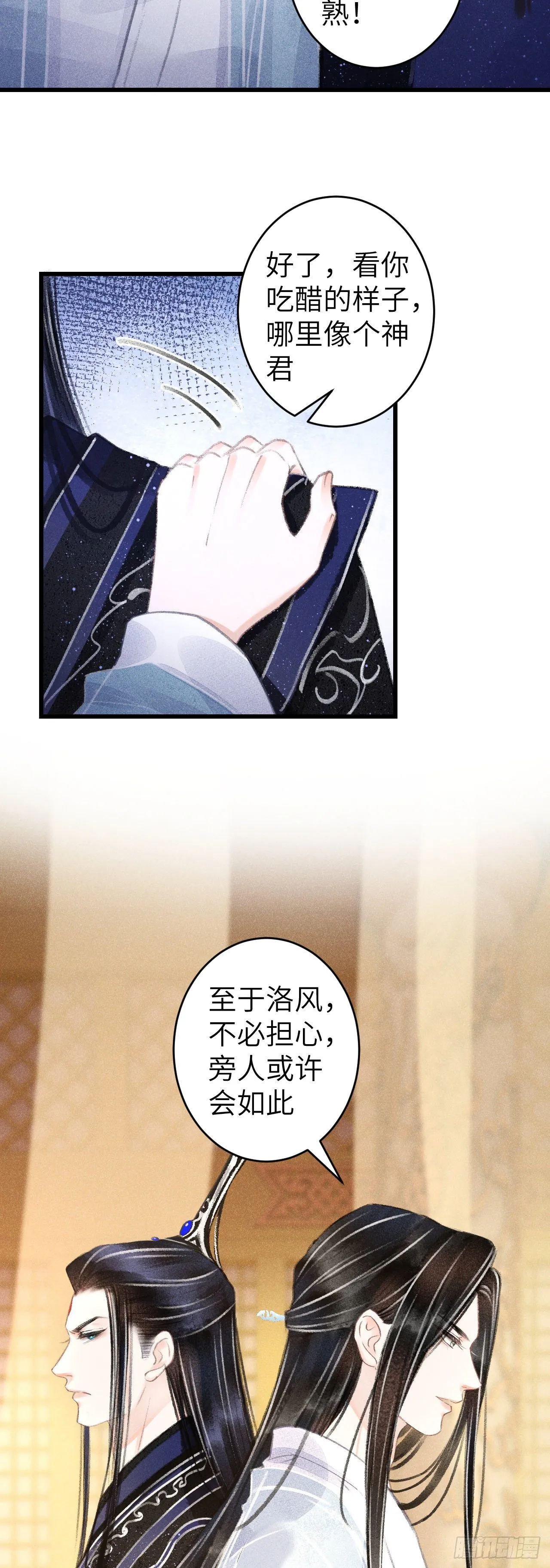 100·你难过的样子 第26页