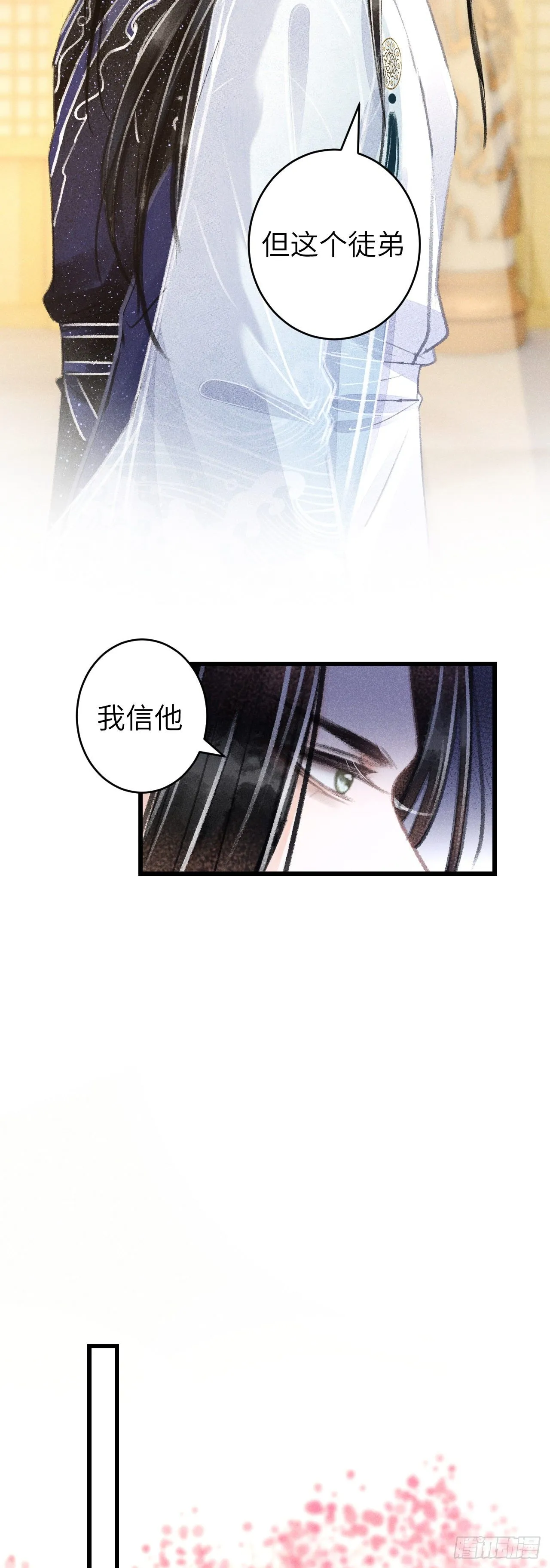 100·你难过的样子 第27页