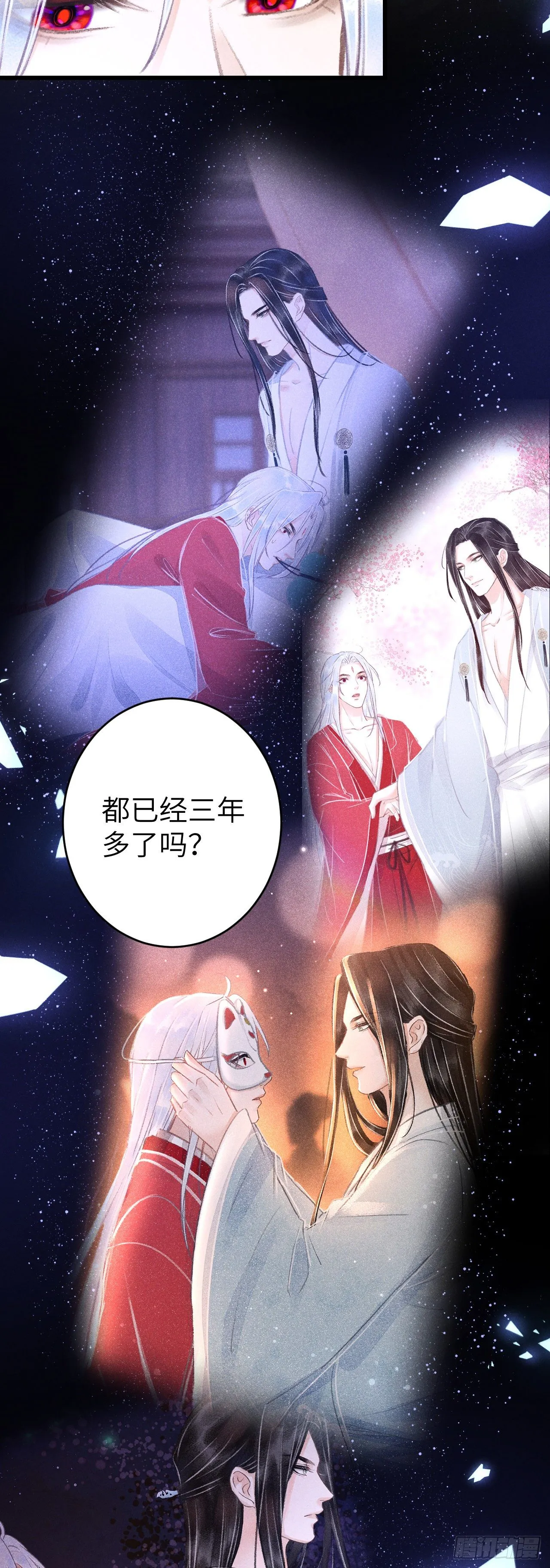 100·你难过的样子 第30页