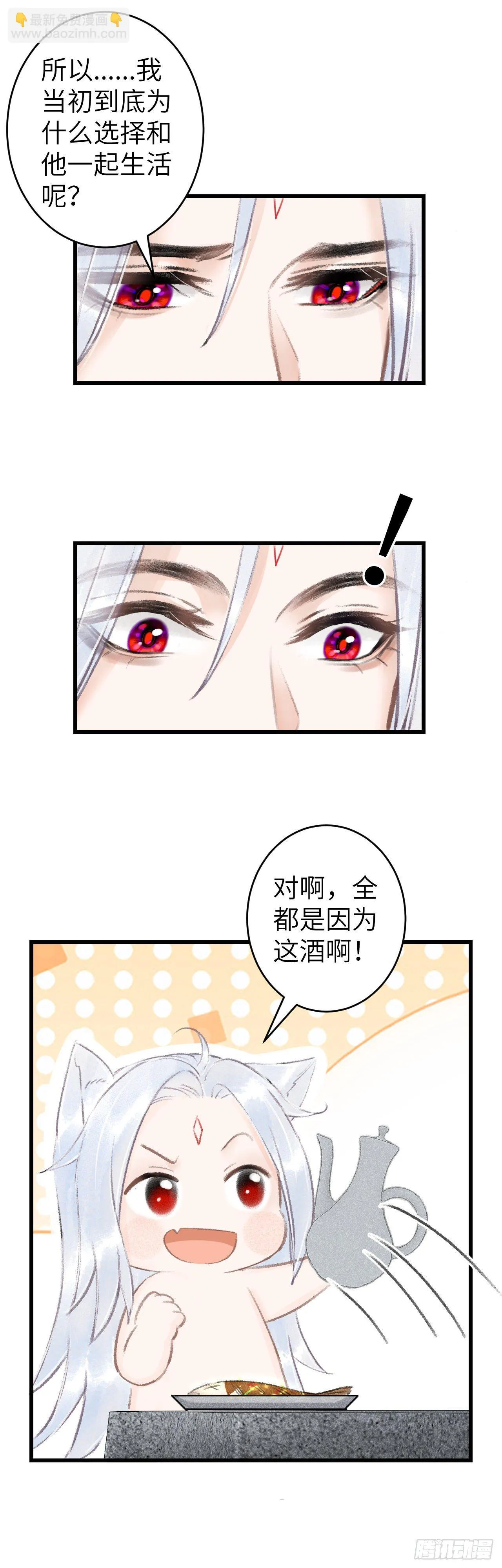 100·你难过的样子 第33页