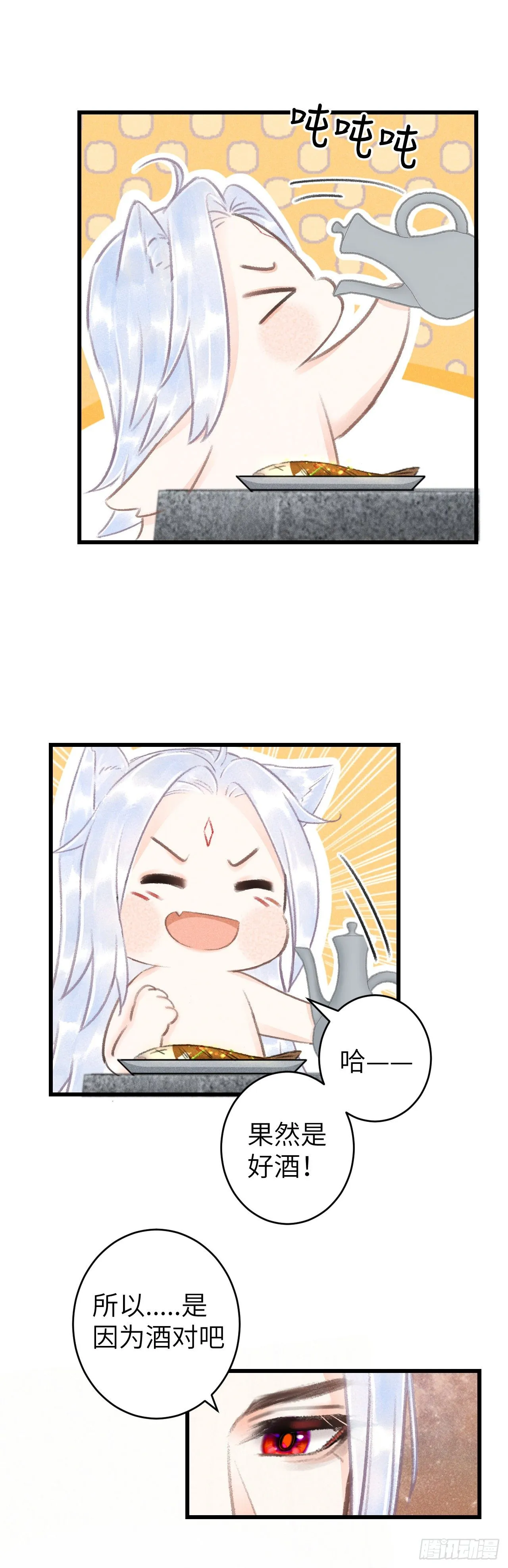 100·你难过的样子 第34页