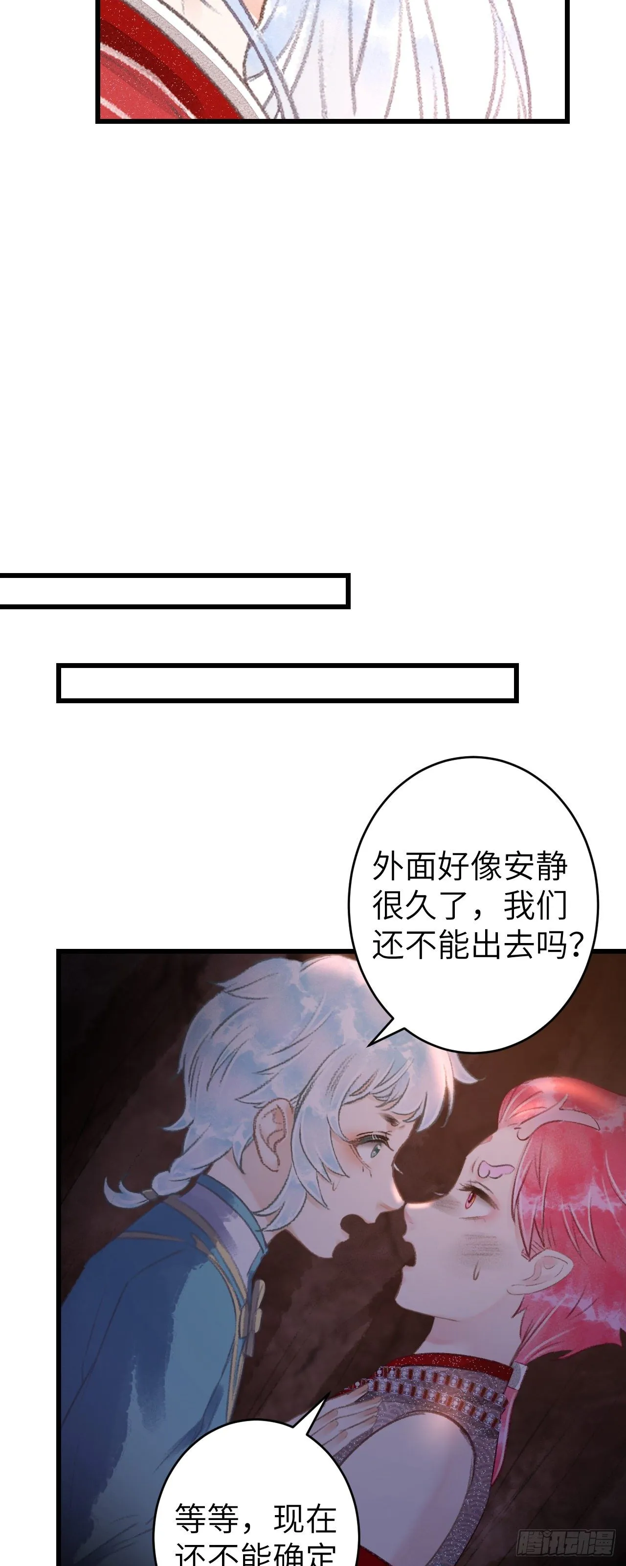 100·你难过的样子 第37页
