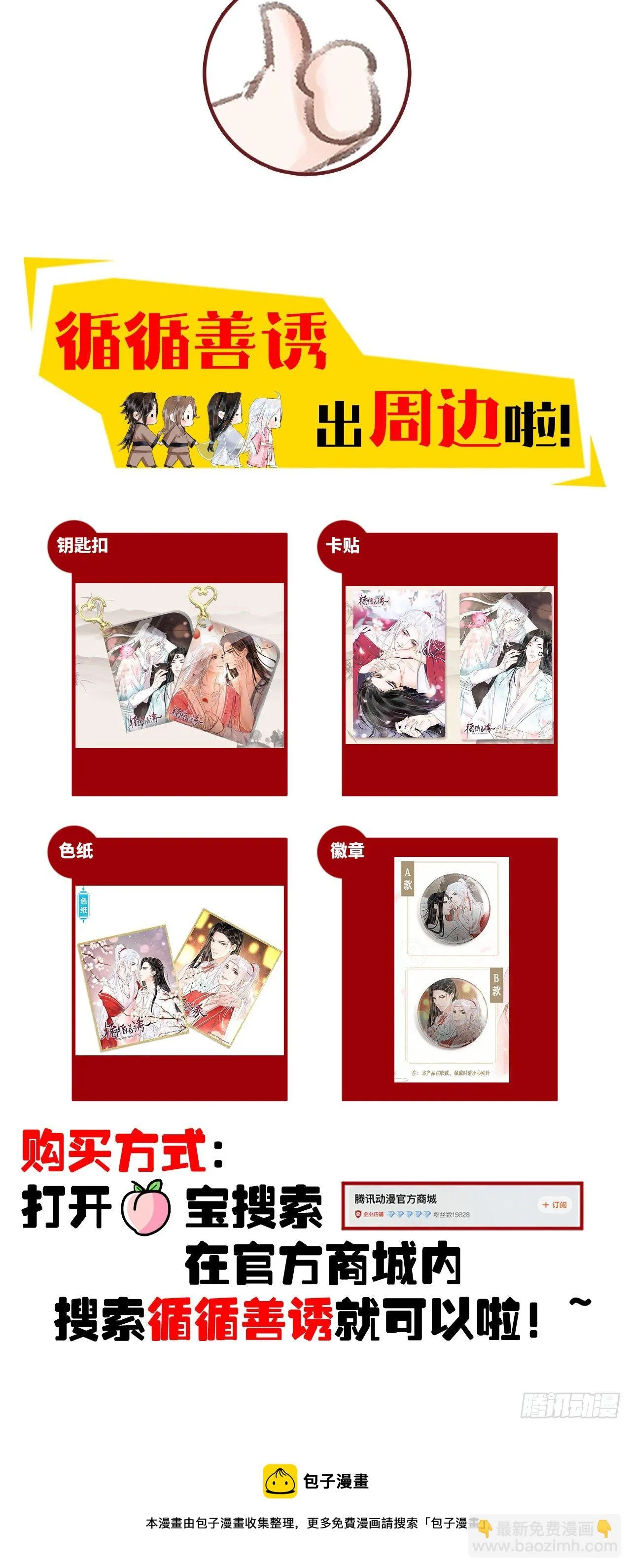 100·你难过的样子 第41页