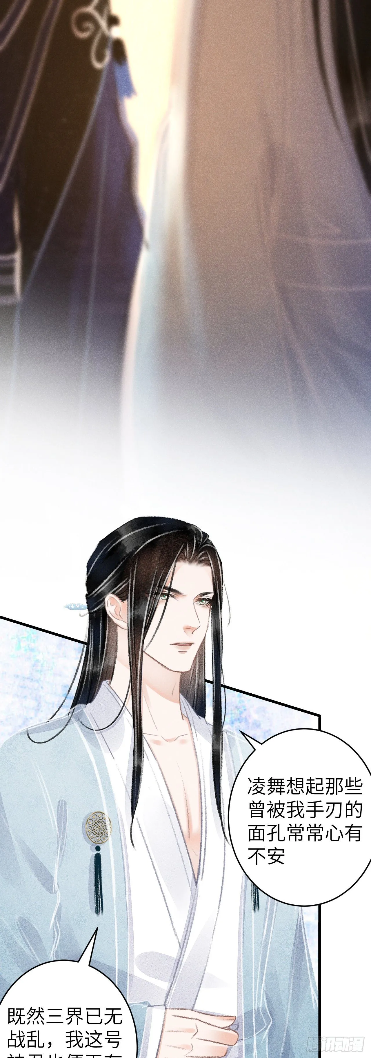 102·真的离开吗？ 第4页