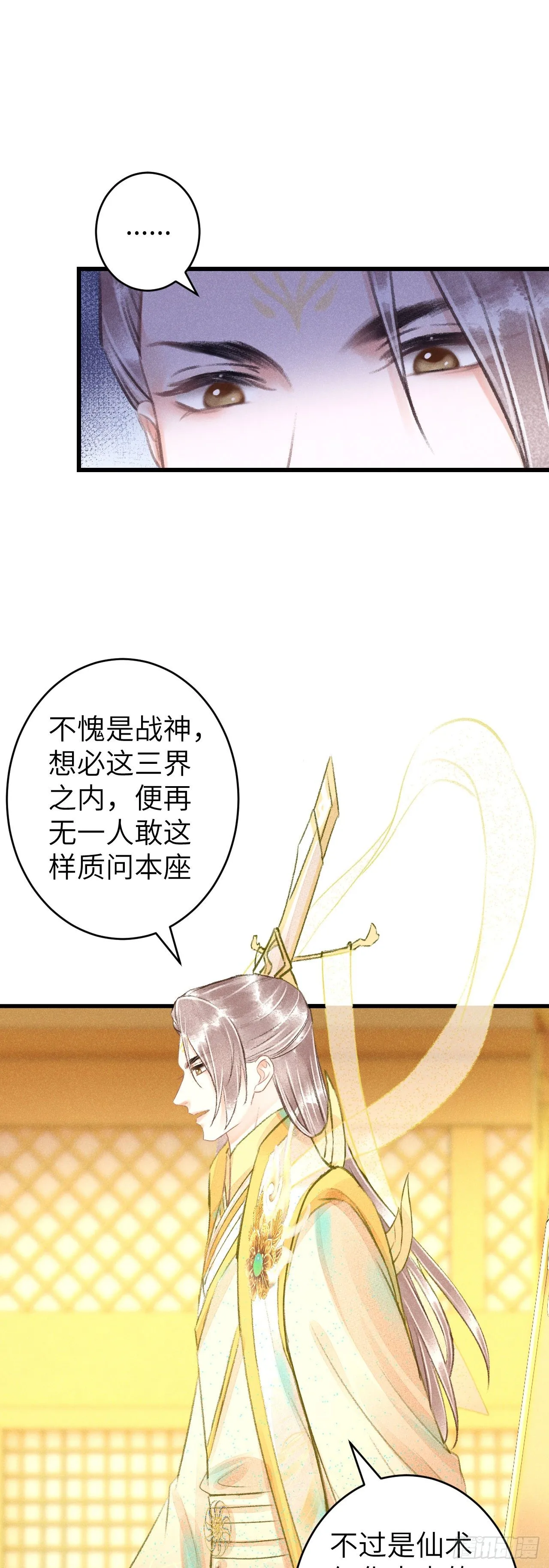 102·真的离开吗？ 第6页