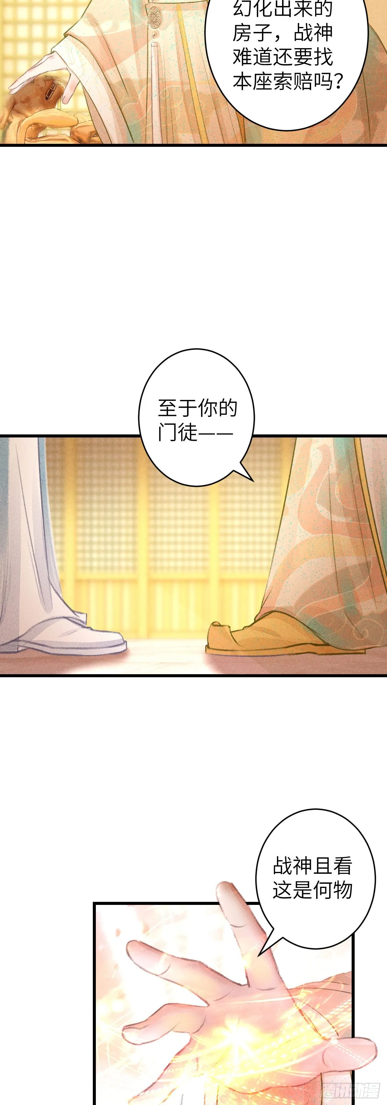 102·真的离开吗？ 第7页