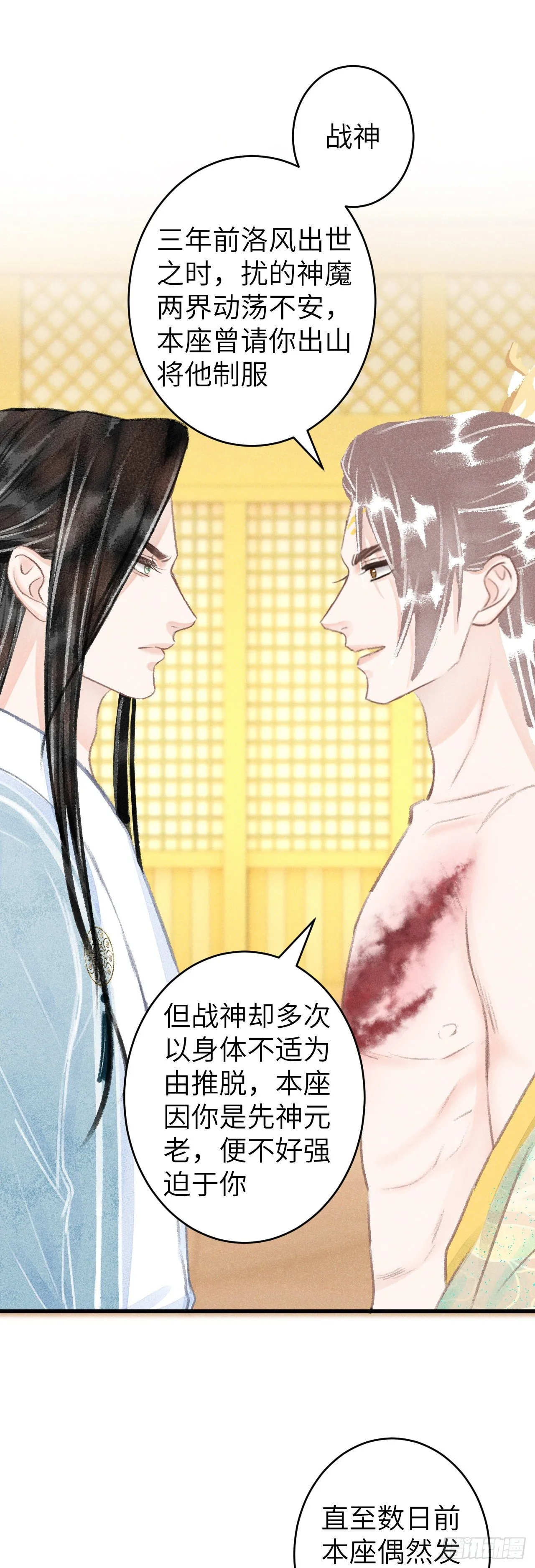 102·真的离开吗？ 第11页