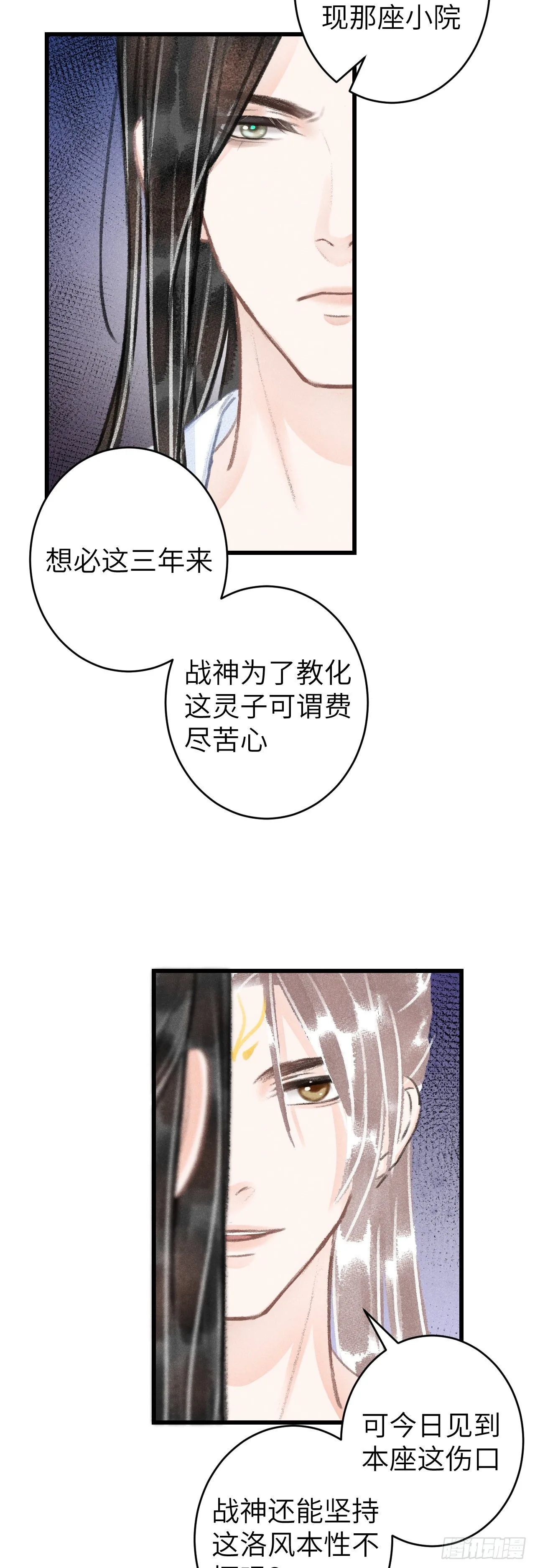 102·真的离开吗？ 第12页