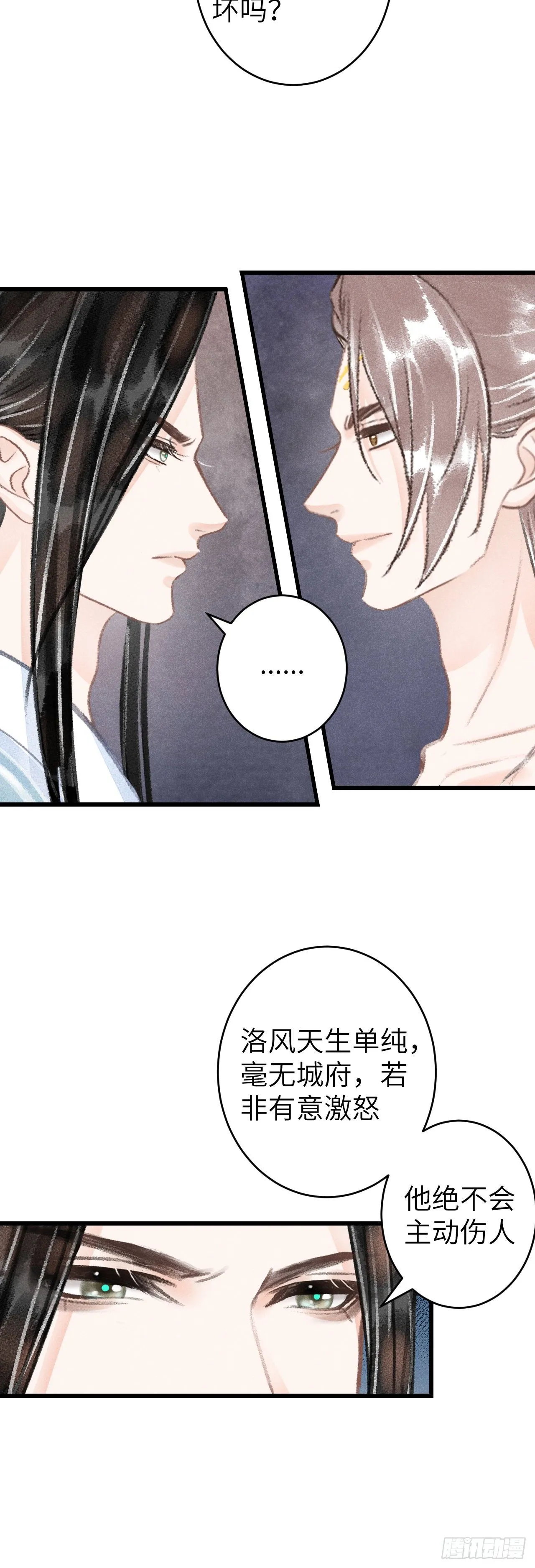 102·真的离开吗？ 第13页