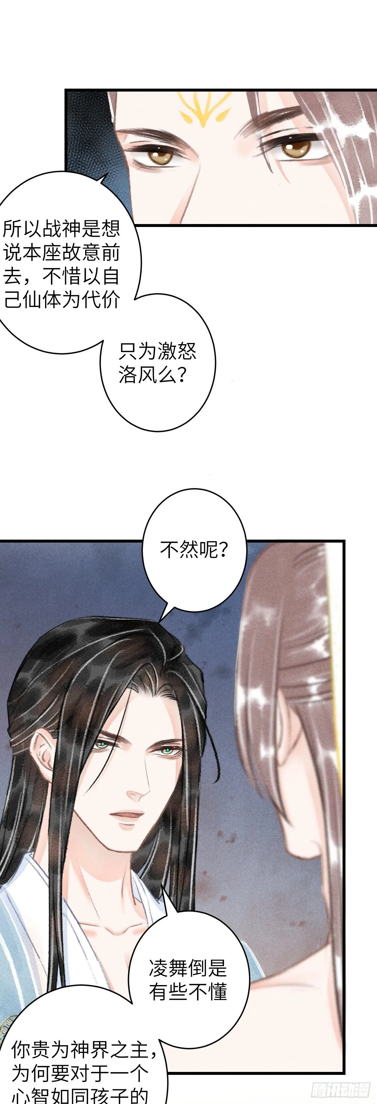 102·真的离开吗？ 第14页