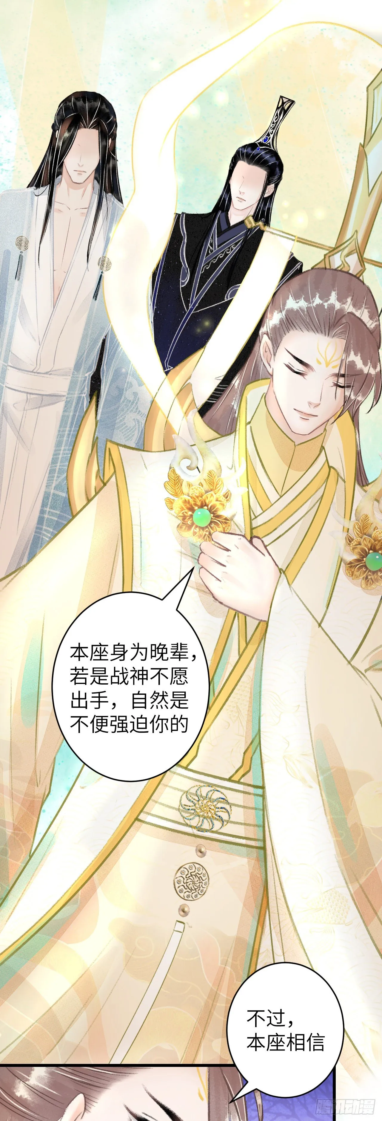 102·真的离开吗？ 第17页