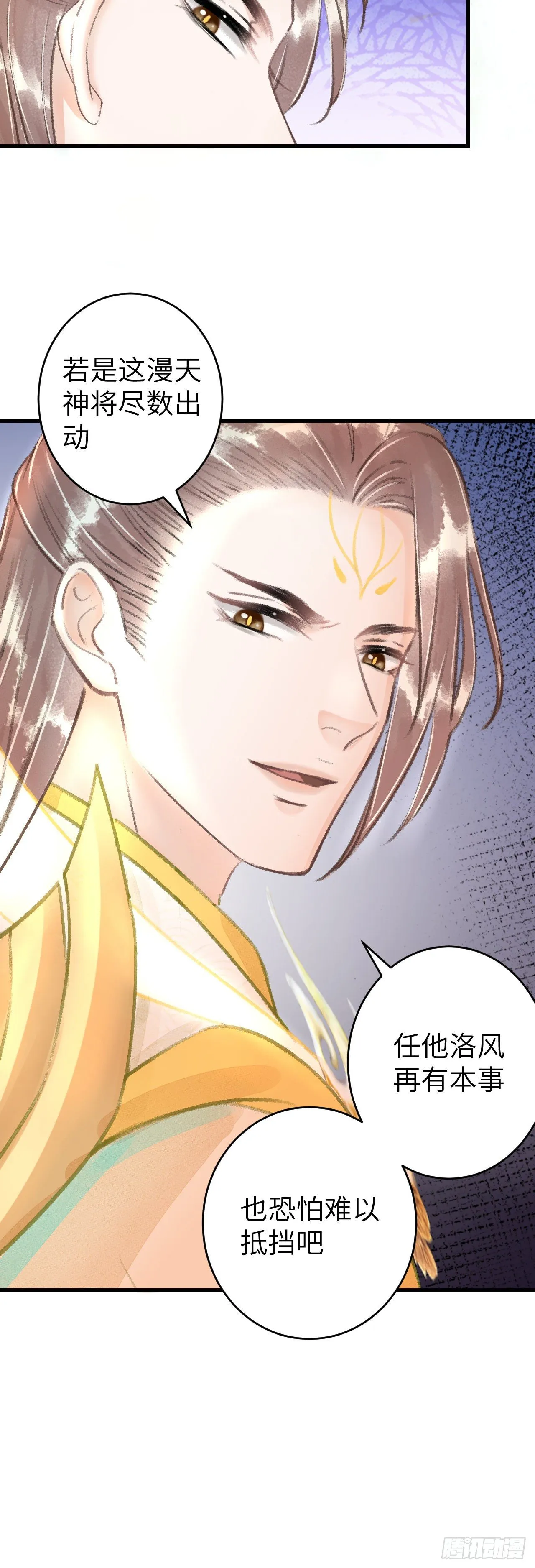 102·真的离开吗？ 第18页