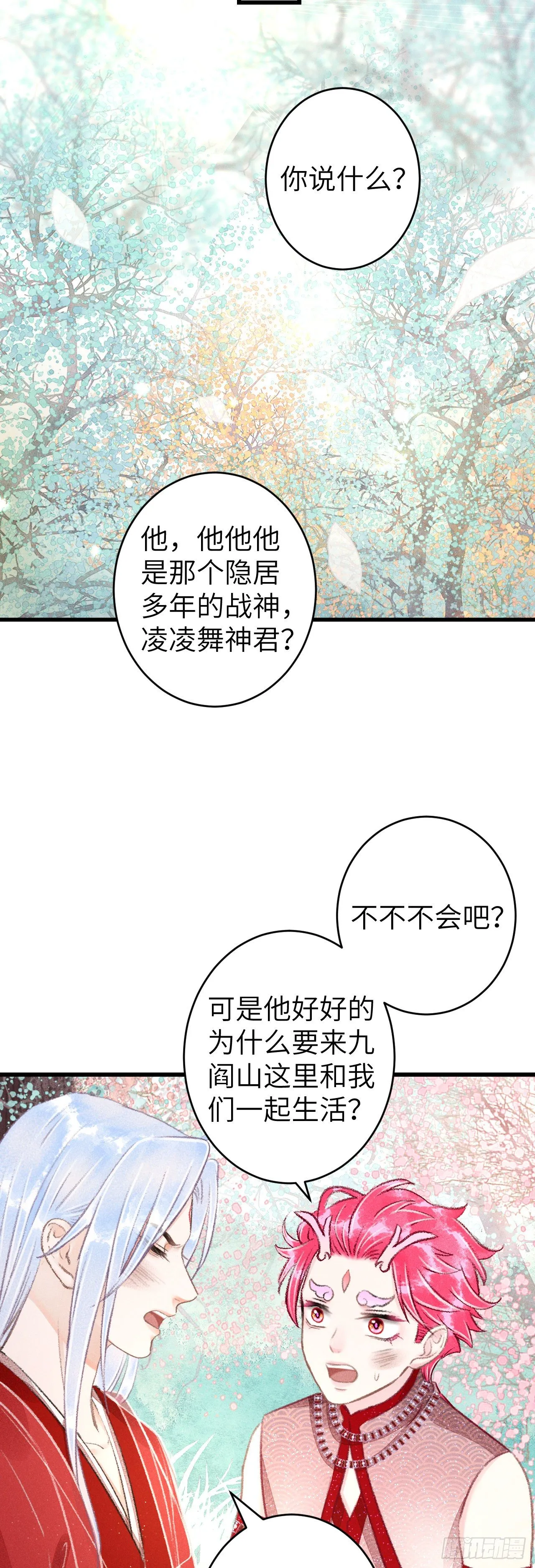 102·真的离开吗？ 第20页