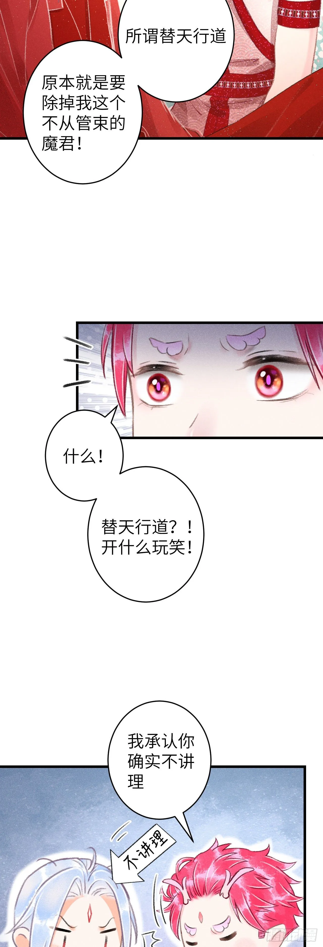 102·真的离开吗？ 第21页