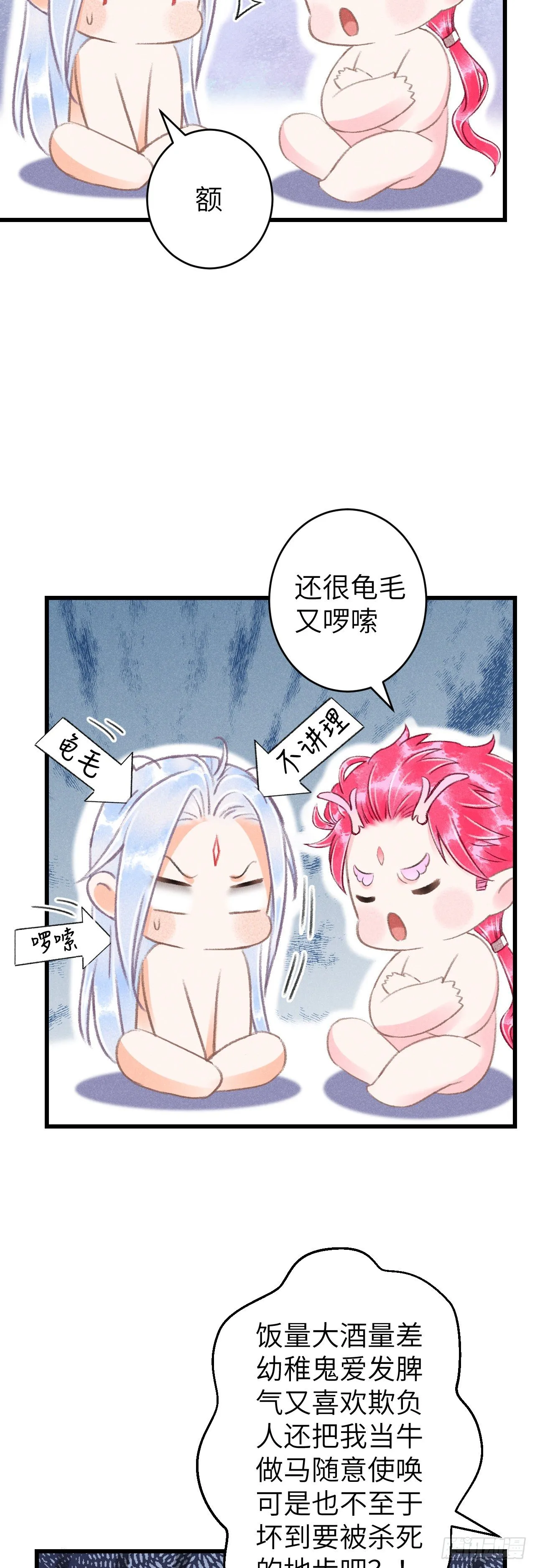 102·真的离开吗？ 第22页