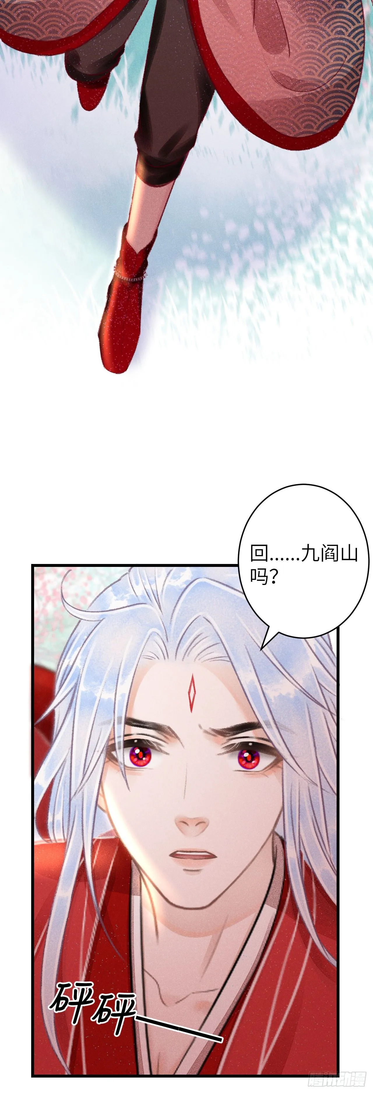 102·真的离开吗？ 第25页