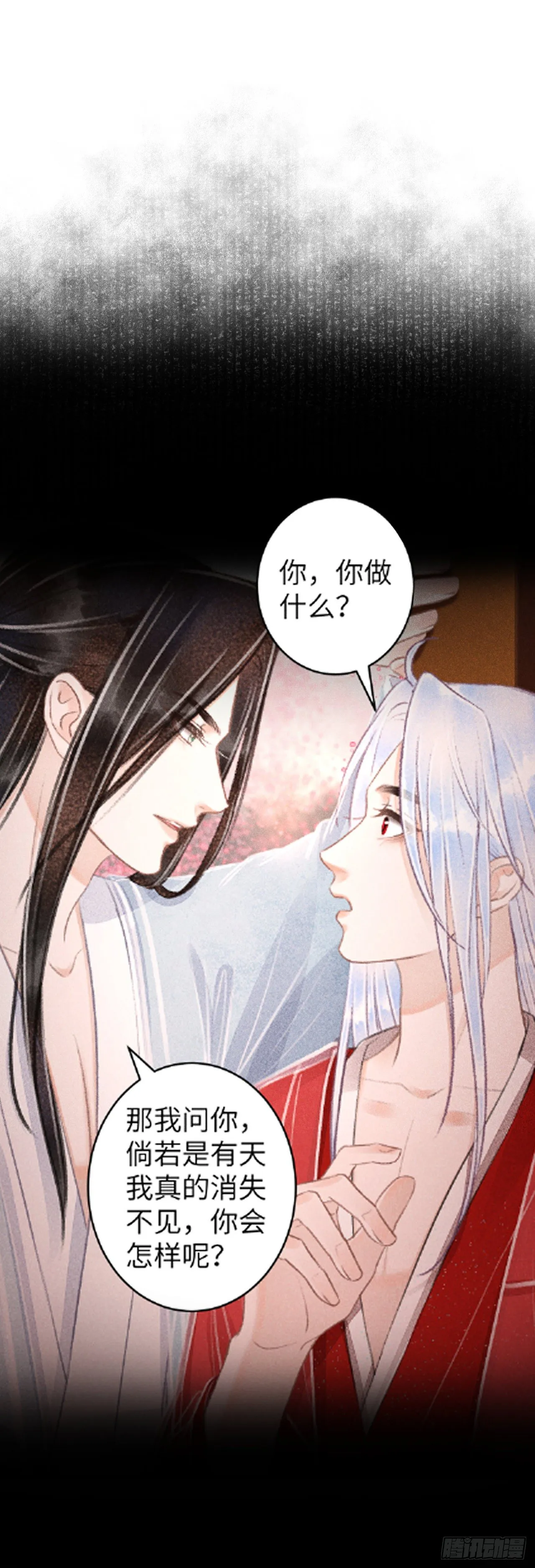 102·真的离开吗？ 第26页