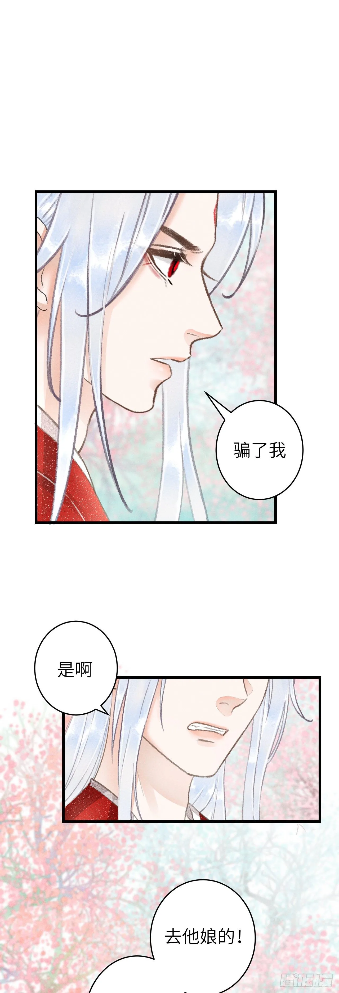 102·真的离开吗？ 第30页