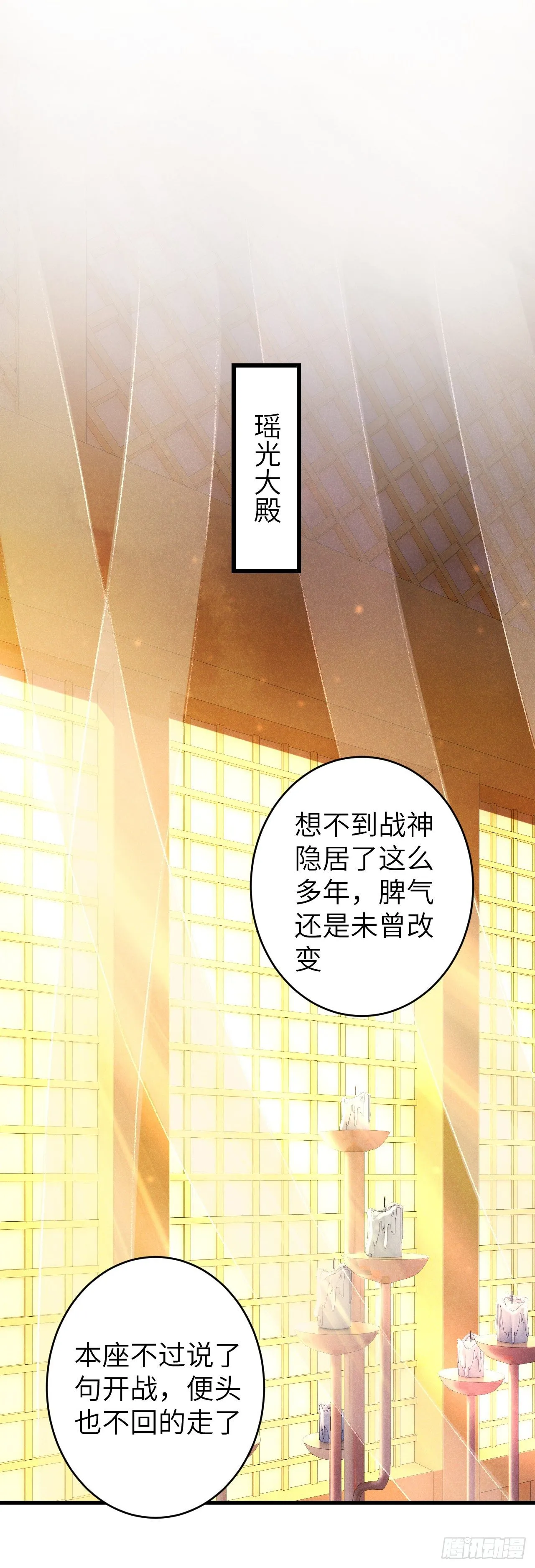 102·真的离开吗？ 第32页