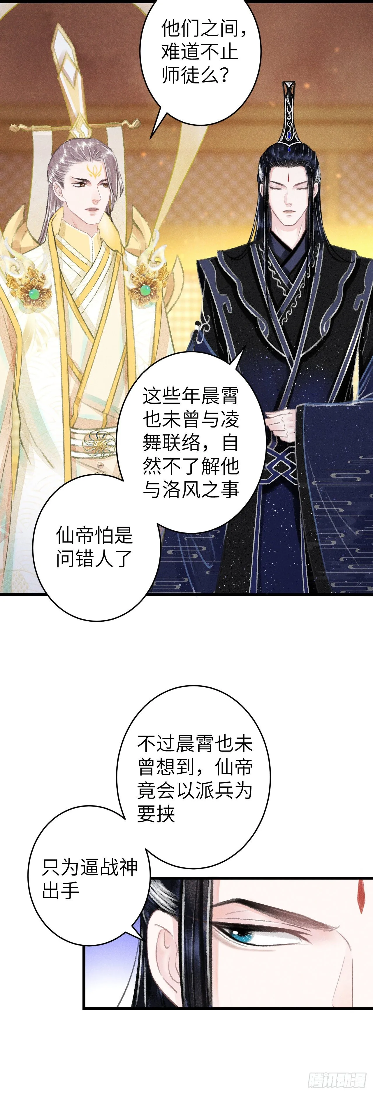 102·真的离开吗？ 第34页